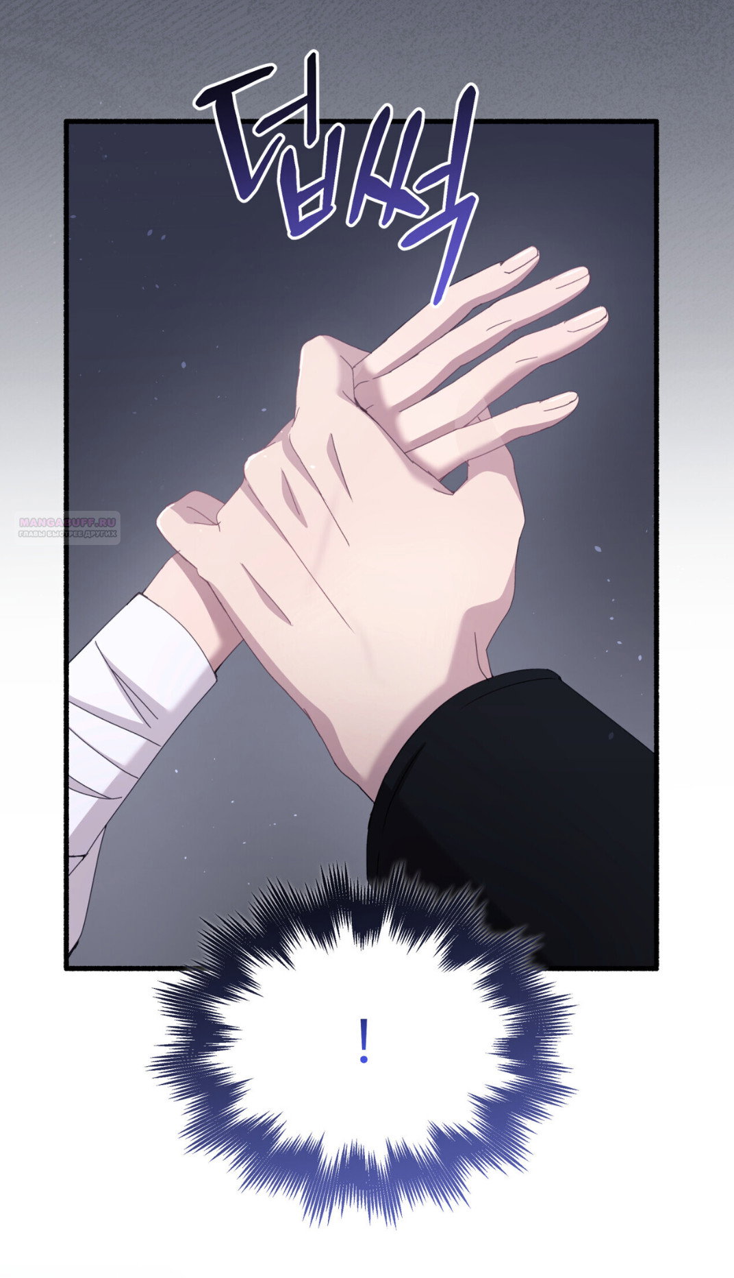 Манга Доберман - Глава 74 Страница 58