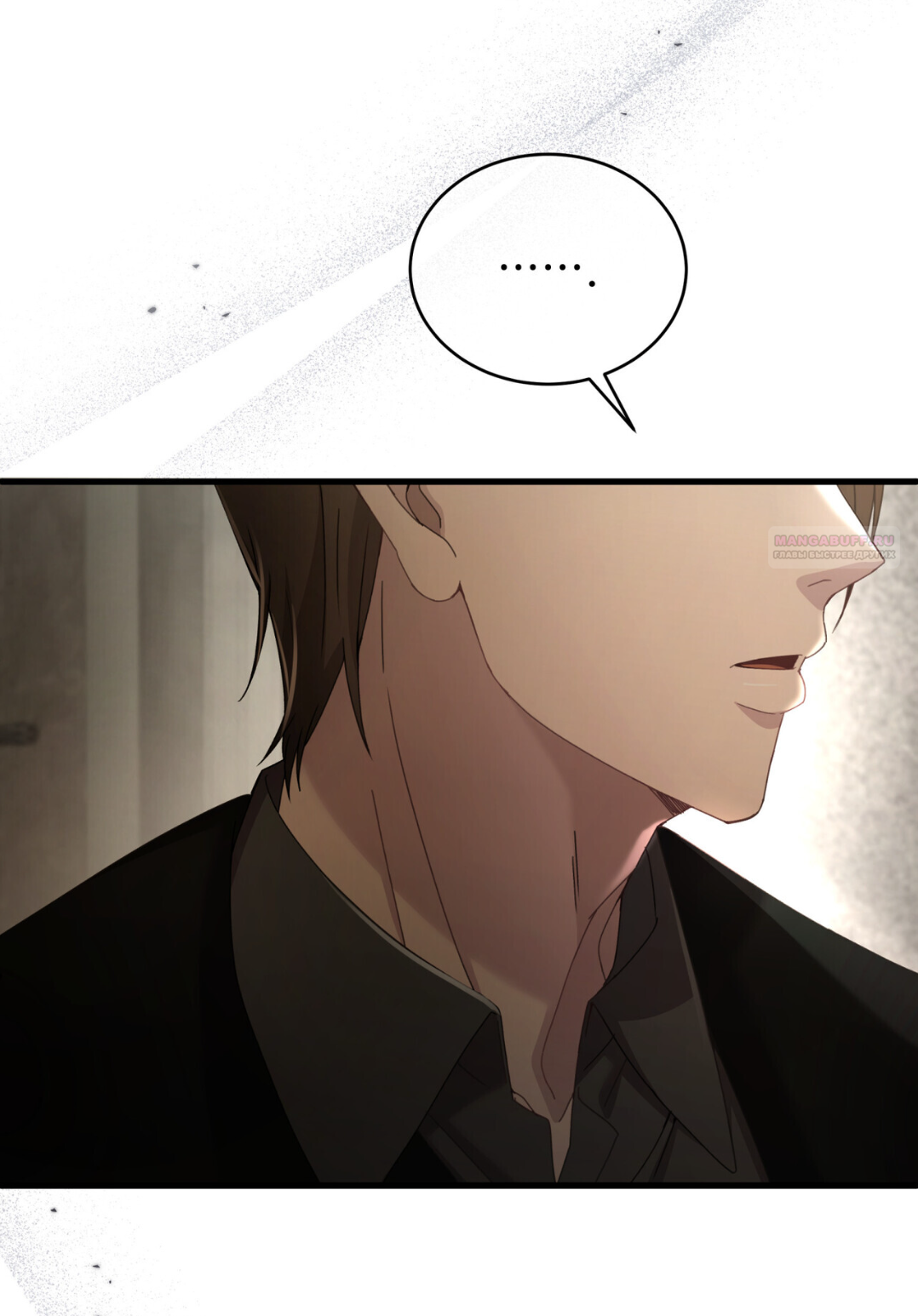 Манга Доберман - Глава 74 Страница 42