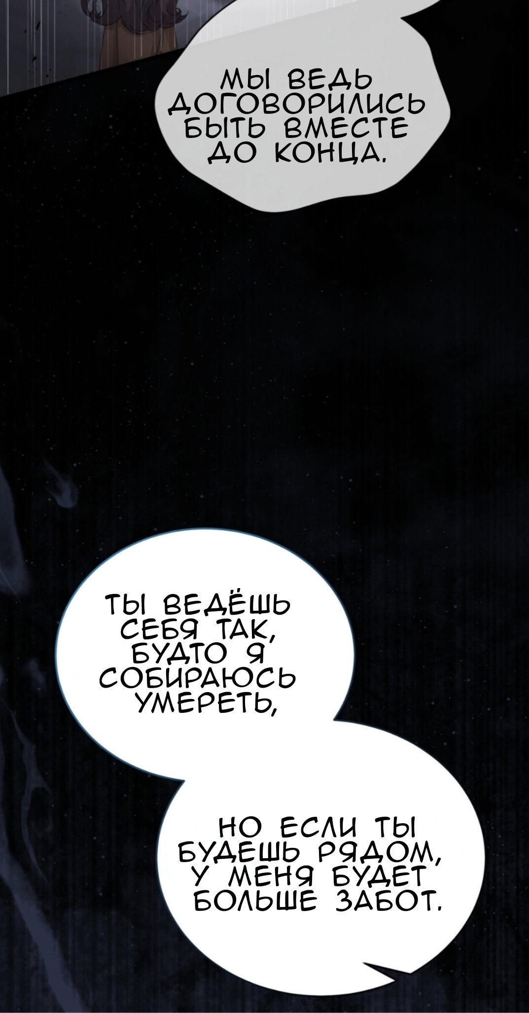 Манга Доберман - Глава 74 Страница 49