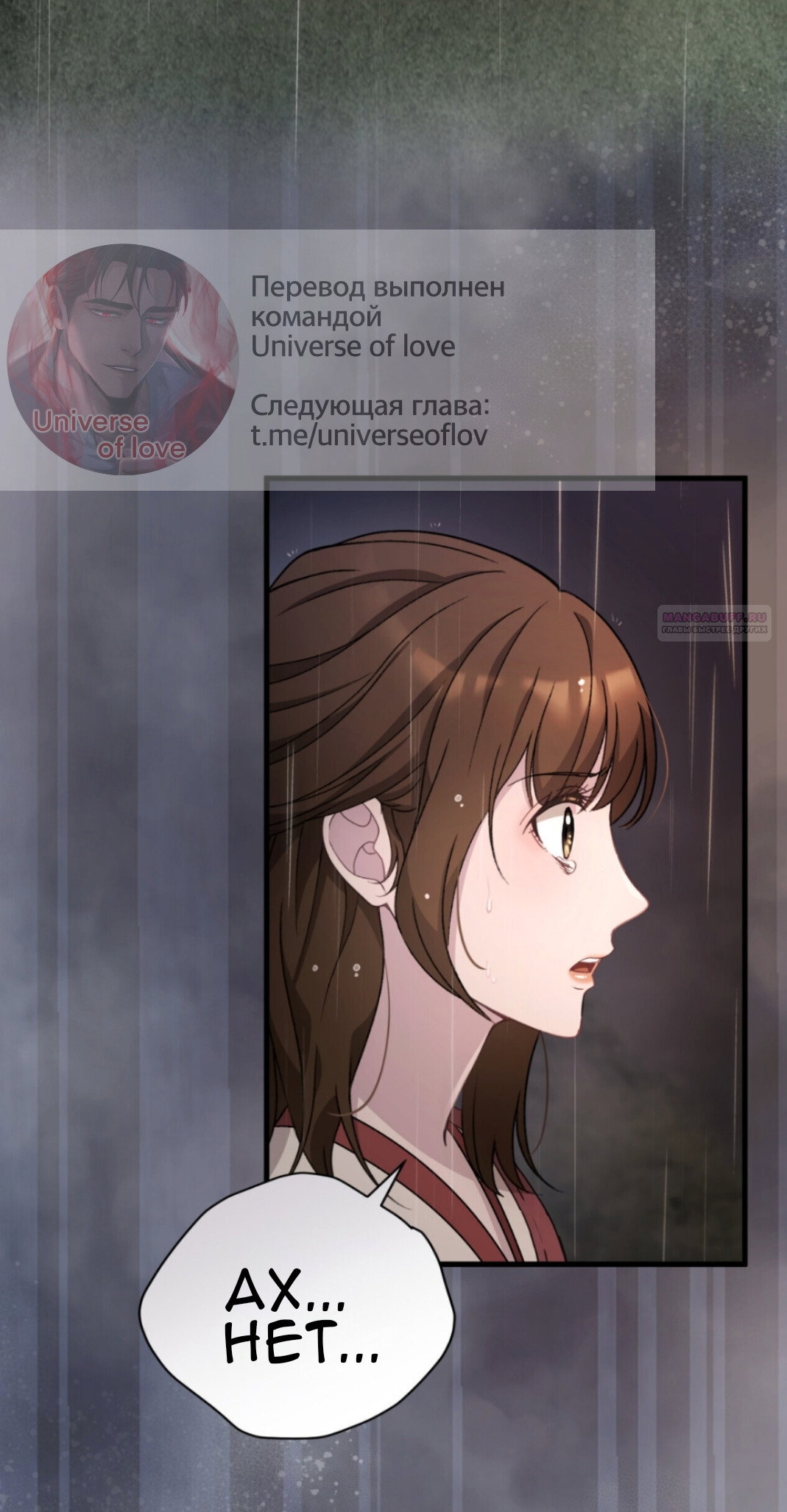 Манга Доберман - Глава 74 Страница 86