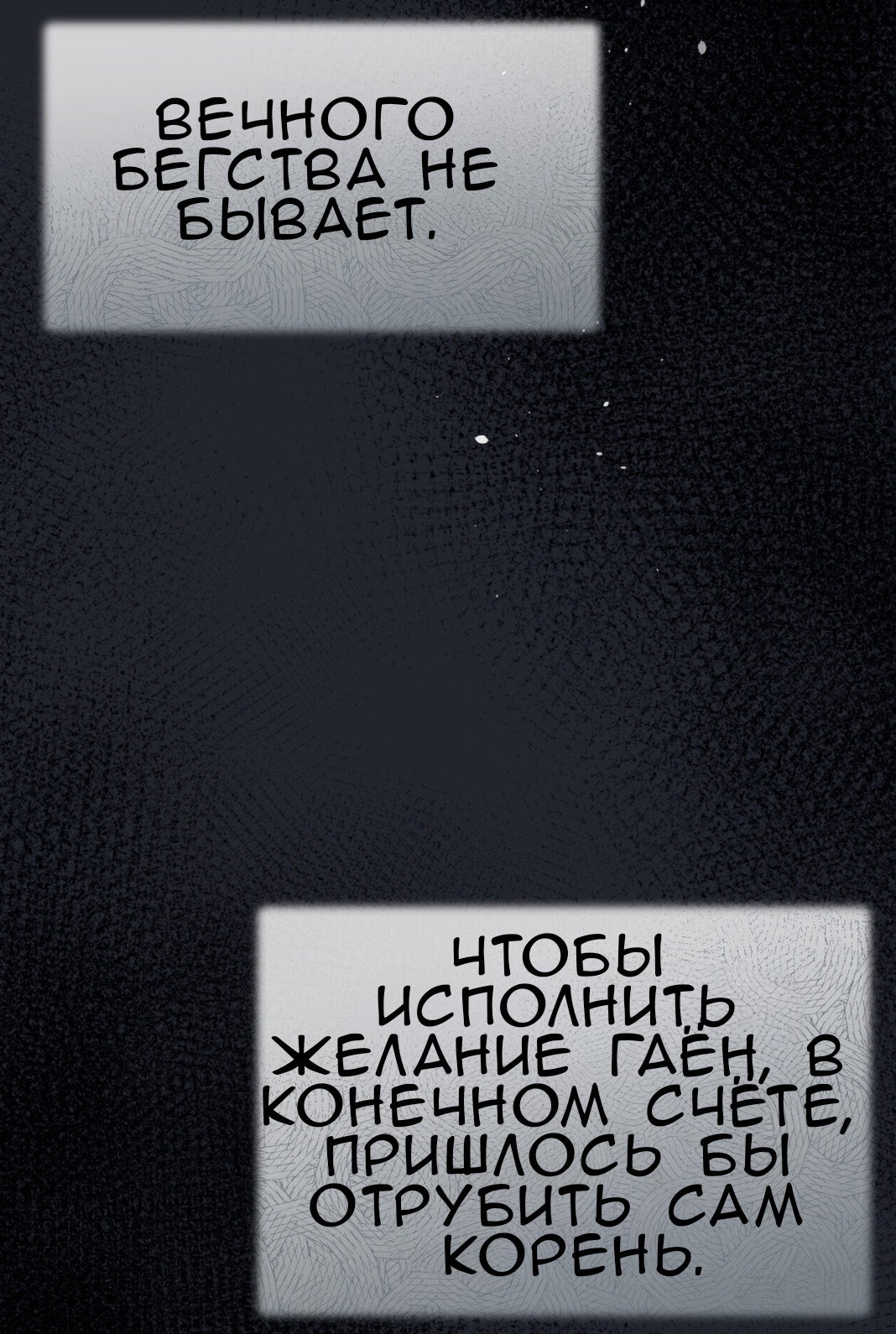 Манга Доберман - Глава 74 Страница 52