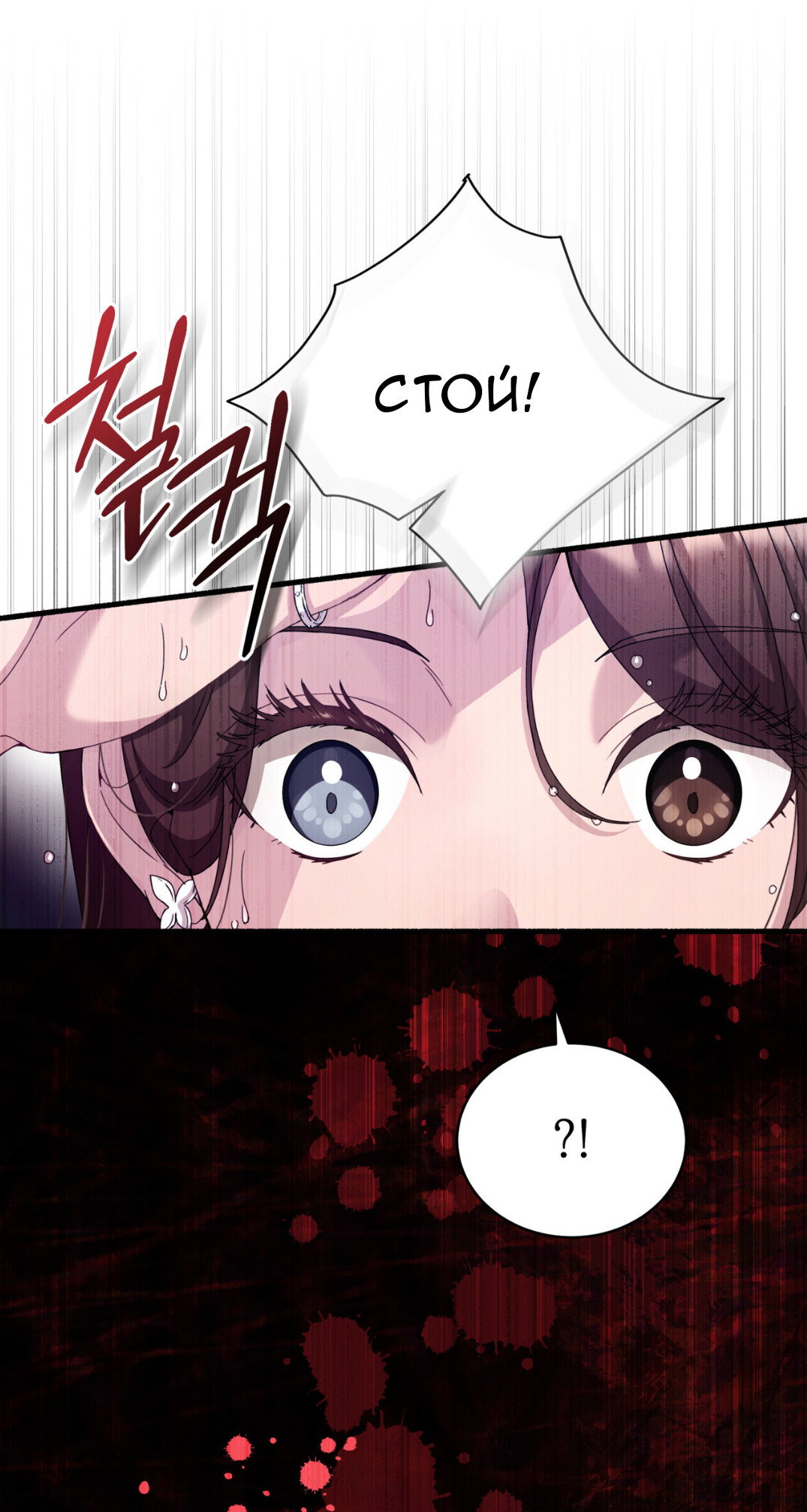 Манга Доберман - Глава 74 Страница 69