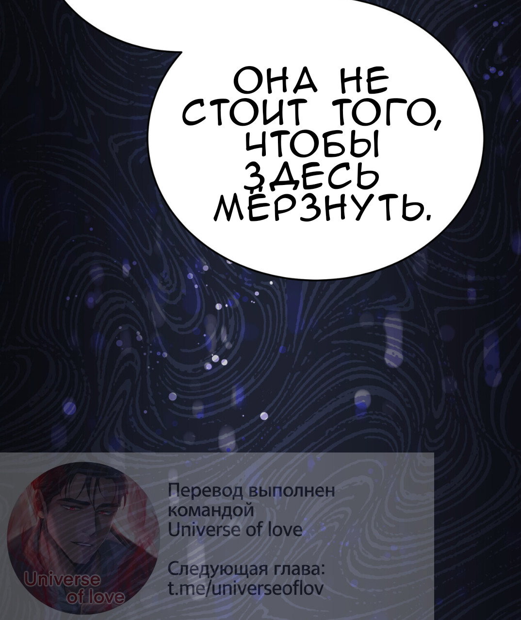 Манга Доберман - Глава 74 Страница 104