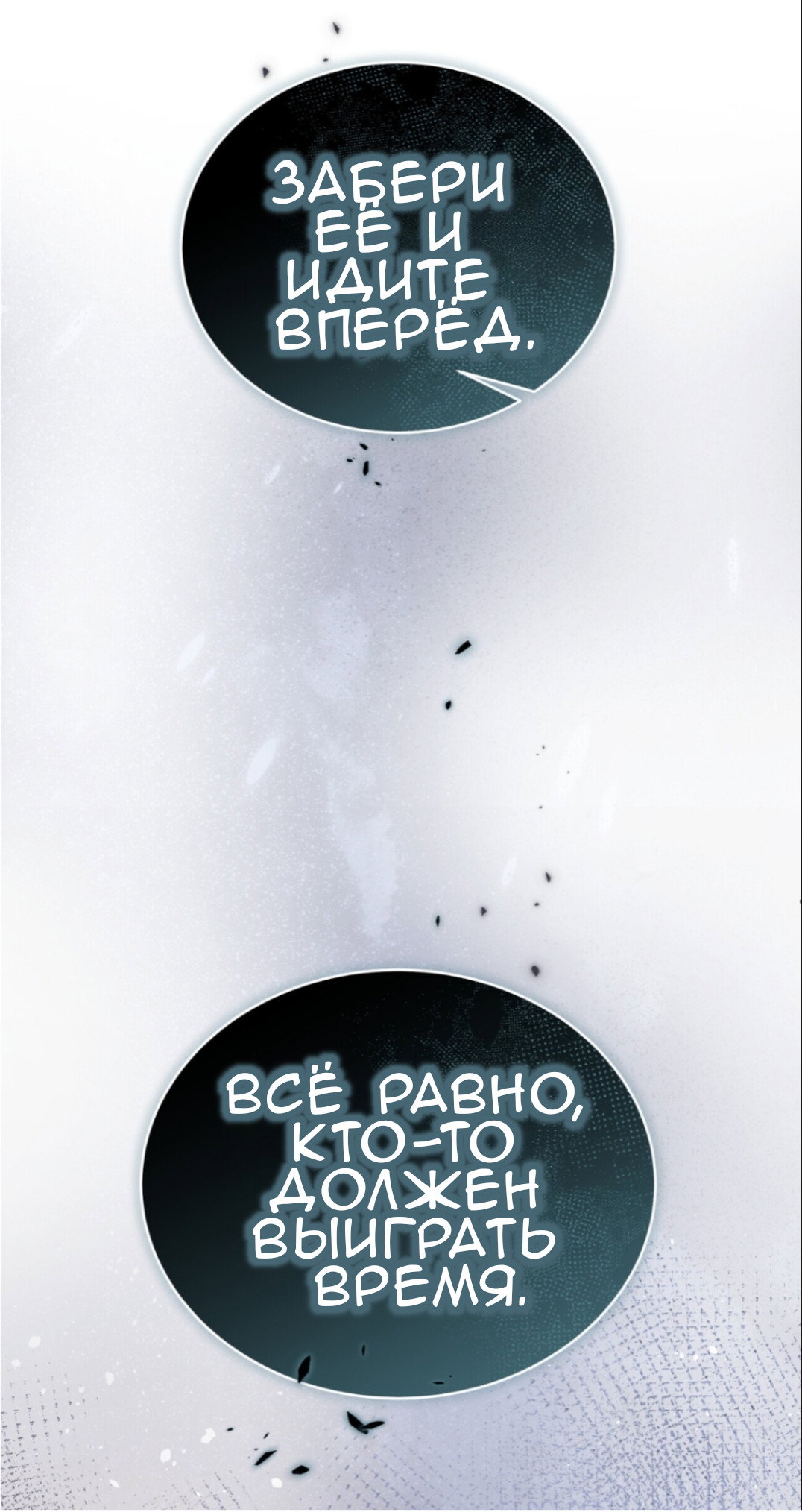 Манга Доберман - Глава 74 Страница 44