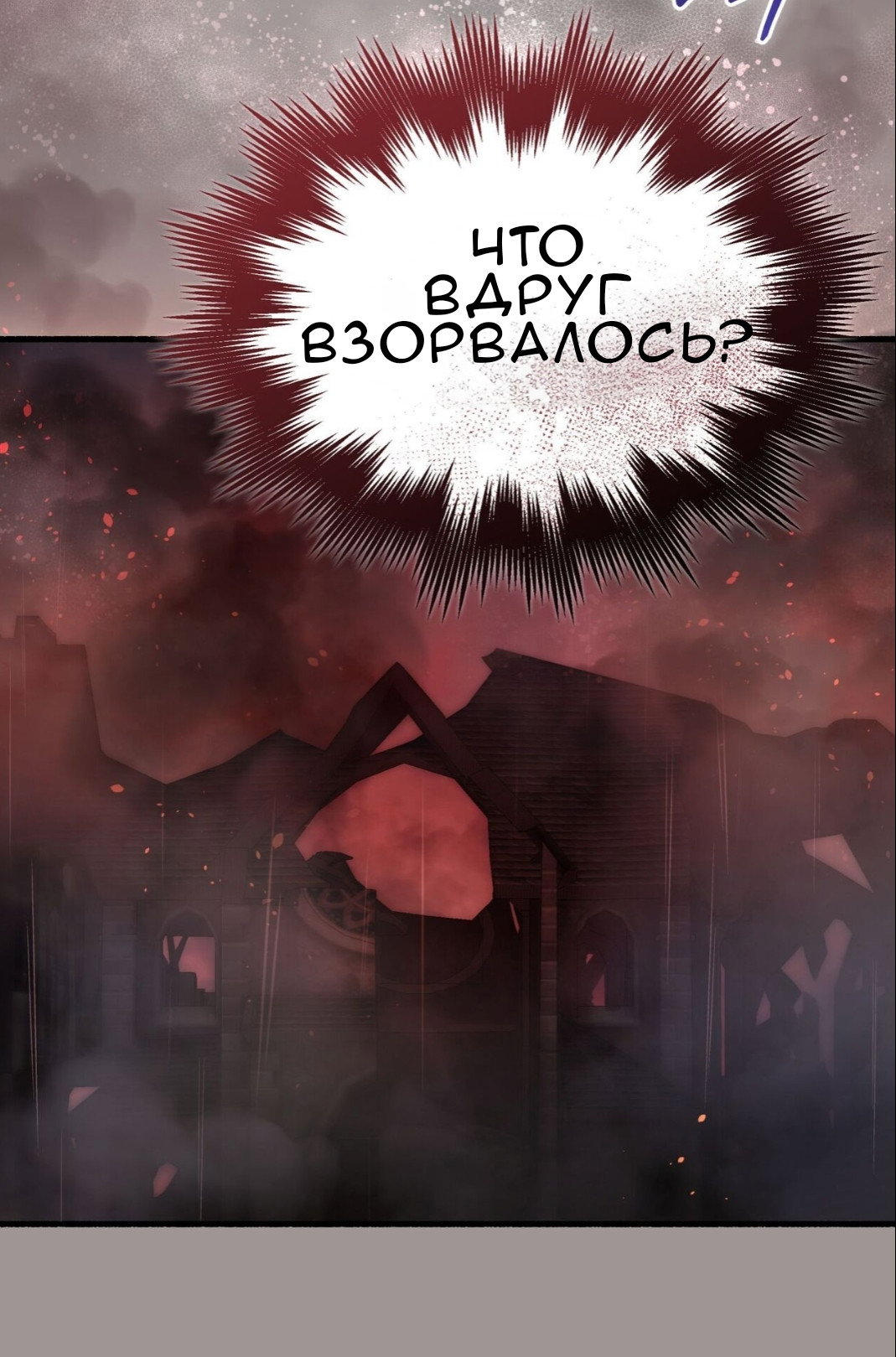 Манга Доберман - Глава 74 Страница 83