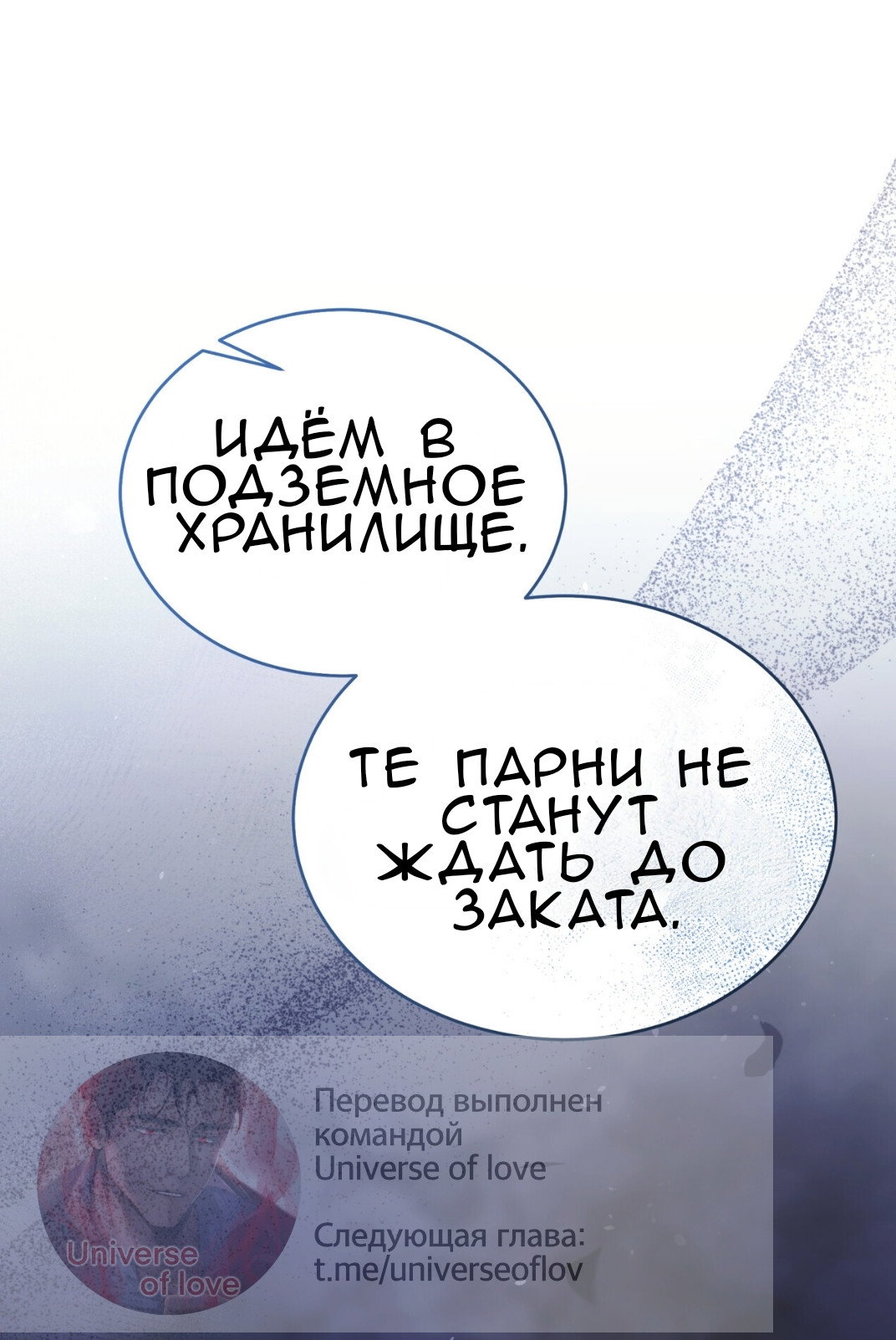 Манга Доберман - Глава 74 Страница 7