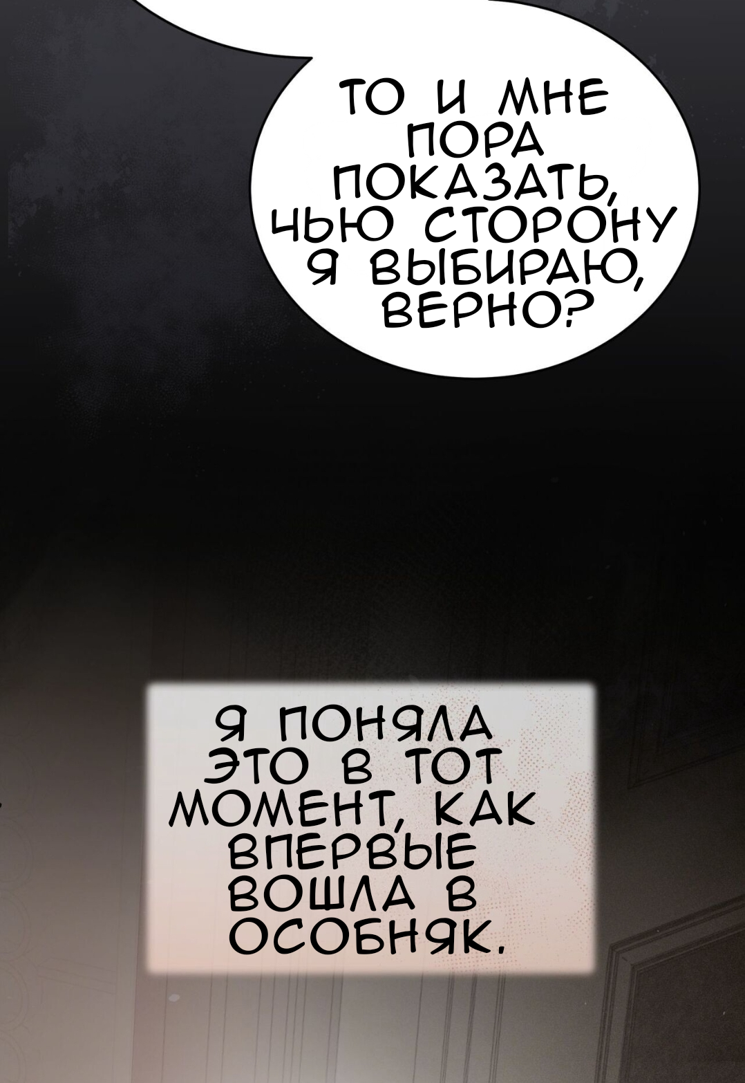 Манга Доберман - Глава 74 Страница 13