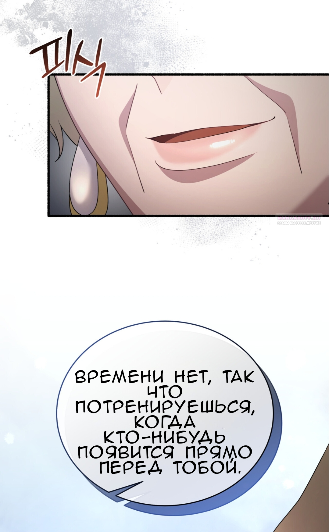 Манга Доберман - Глава 74 Страница 30