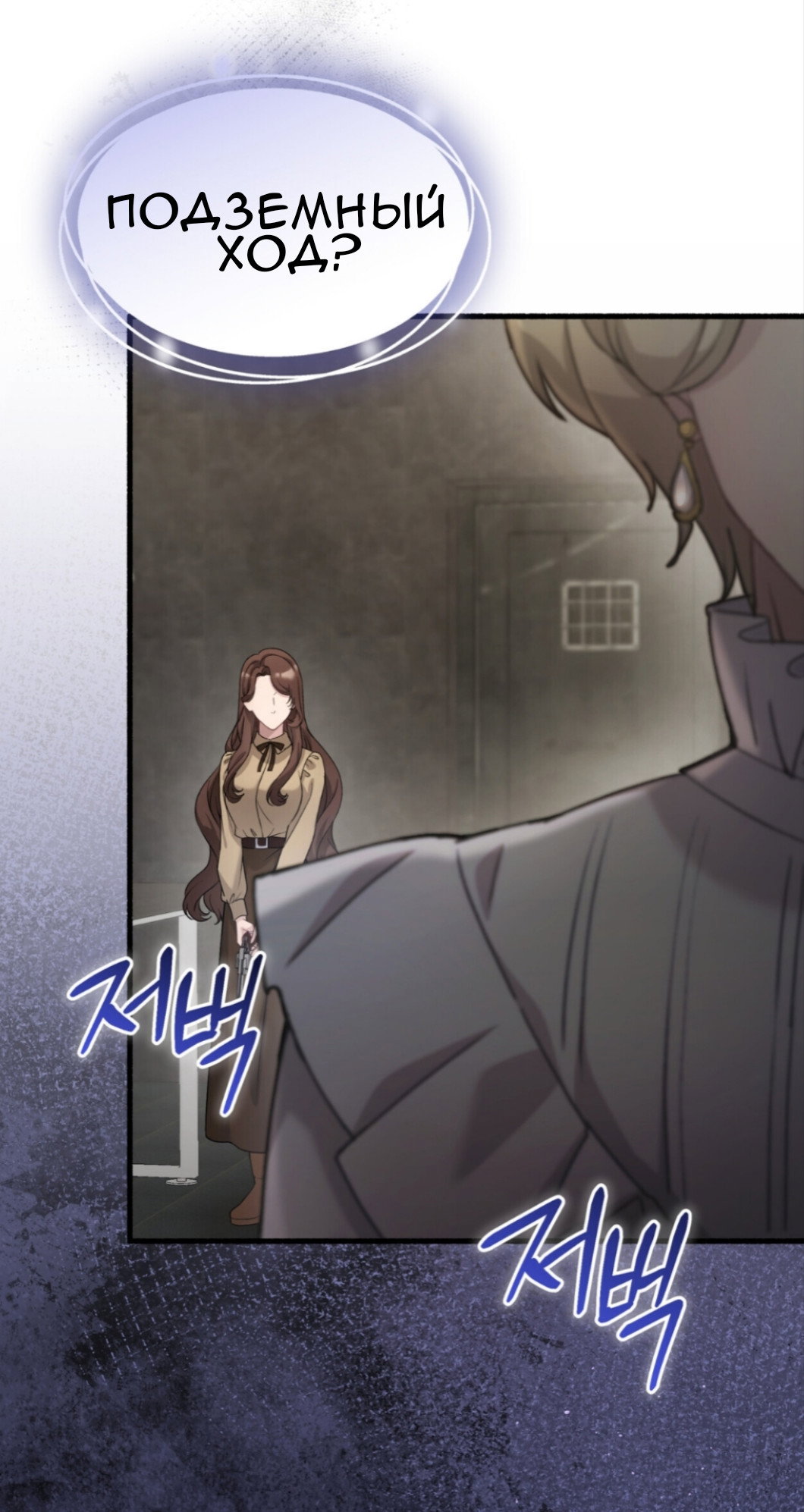 Манга Доберман - Глава 74 Страница 36