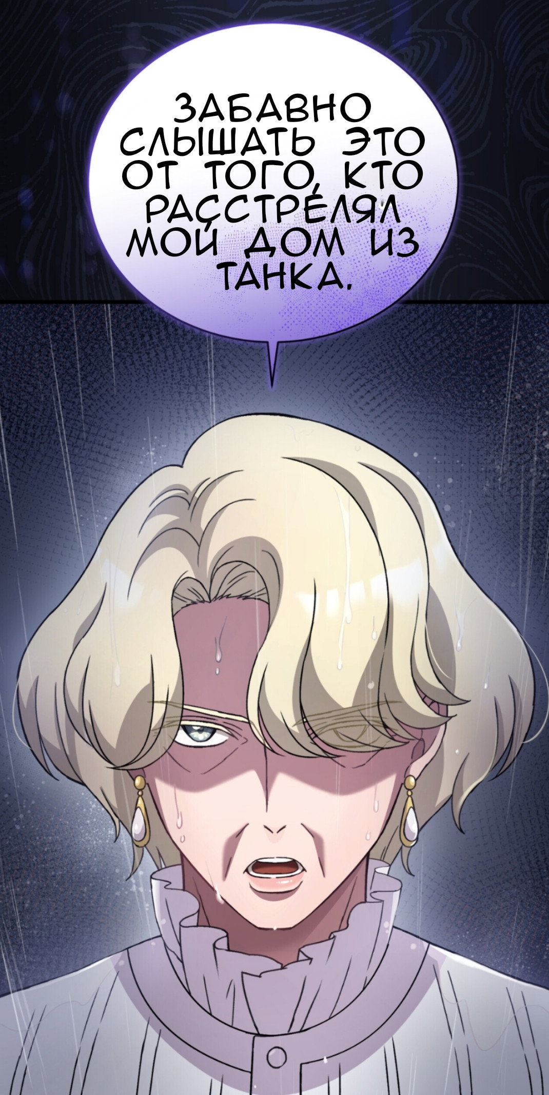 Манга Доберман - Глава 74 Страница 105