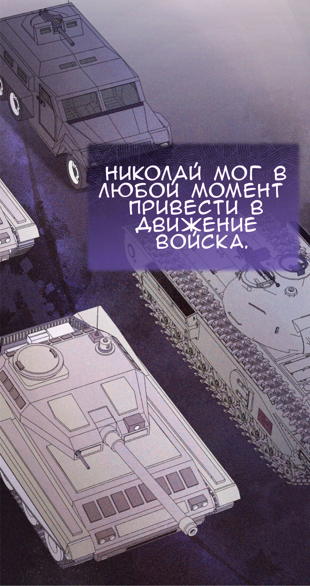 Манга Доберман - Глава 74 Страница 76