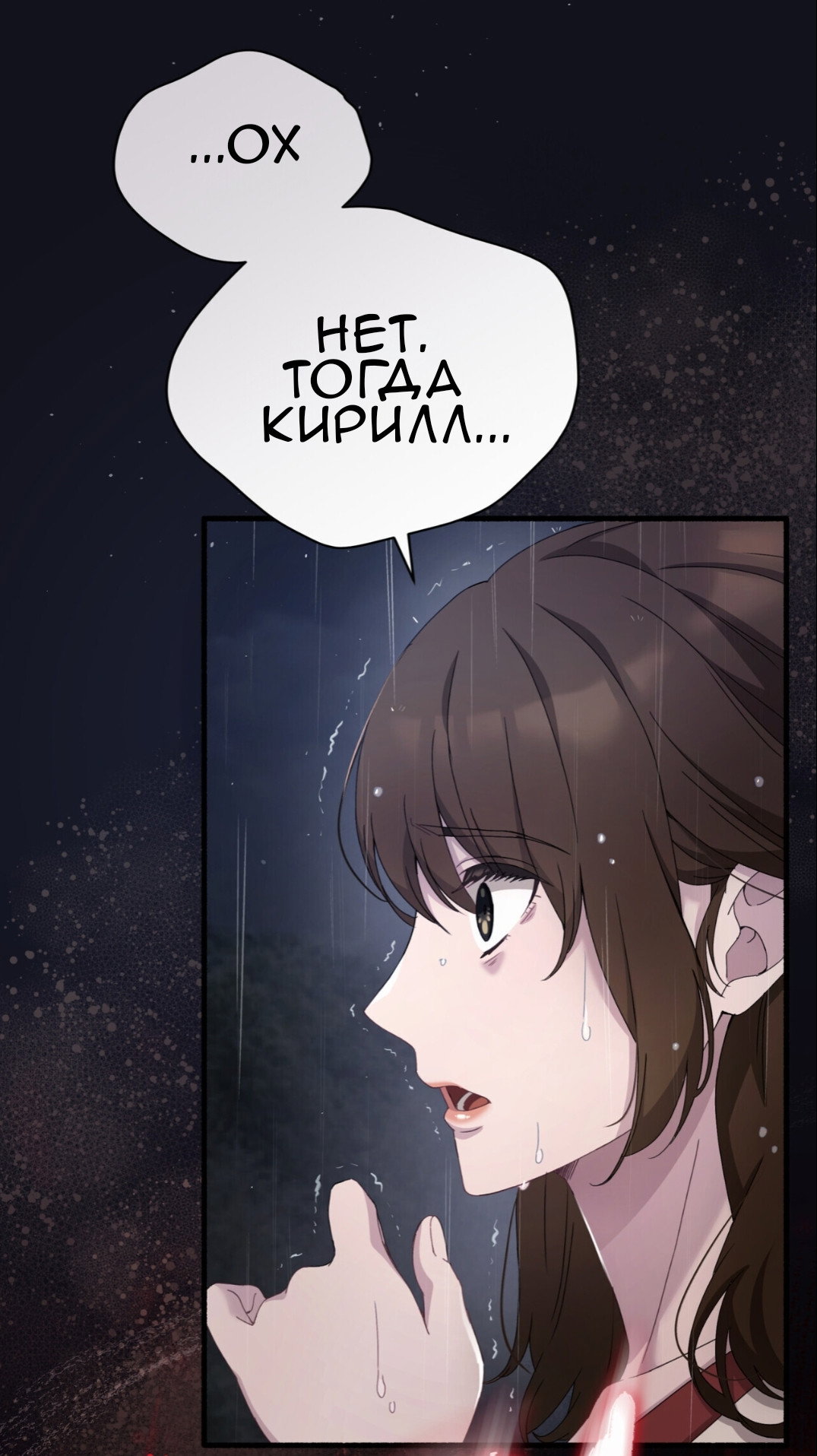 Манга Доберман - Глава 74 Страница 79