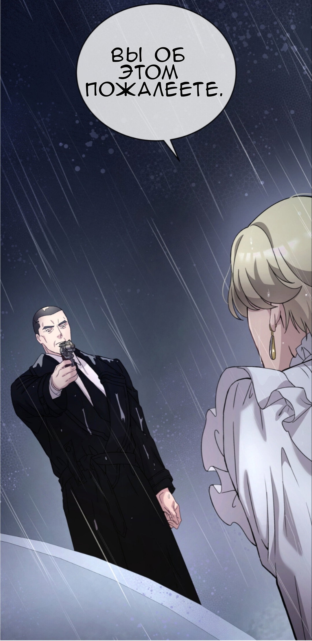 Манга Доберман - Глава 74 Страница 111