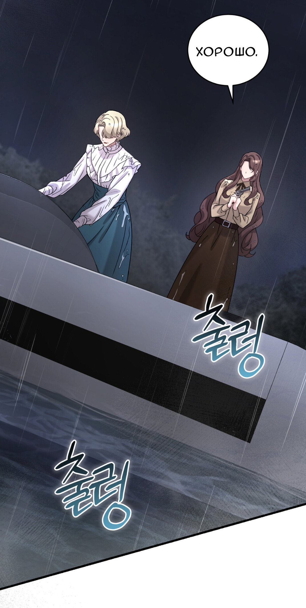 Манга Доберман - Глава 74 Страница 96