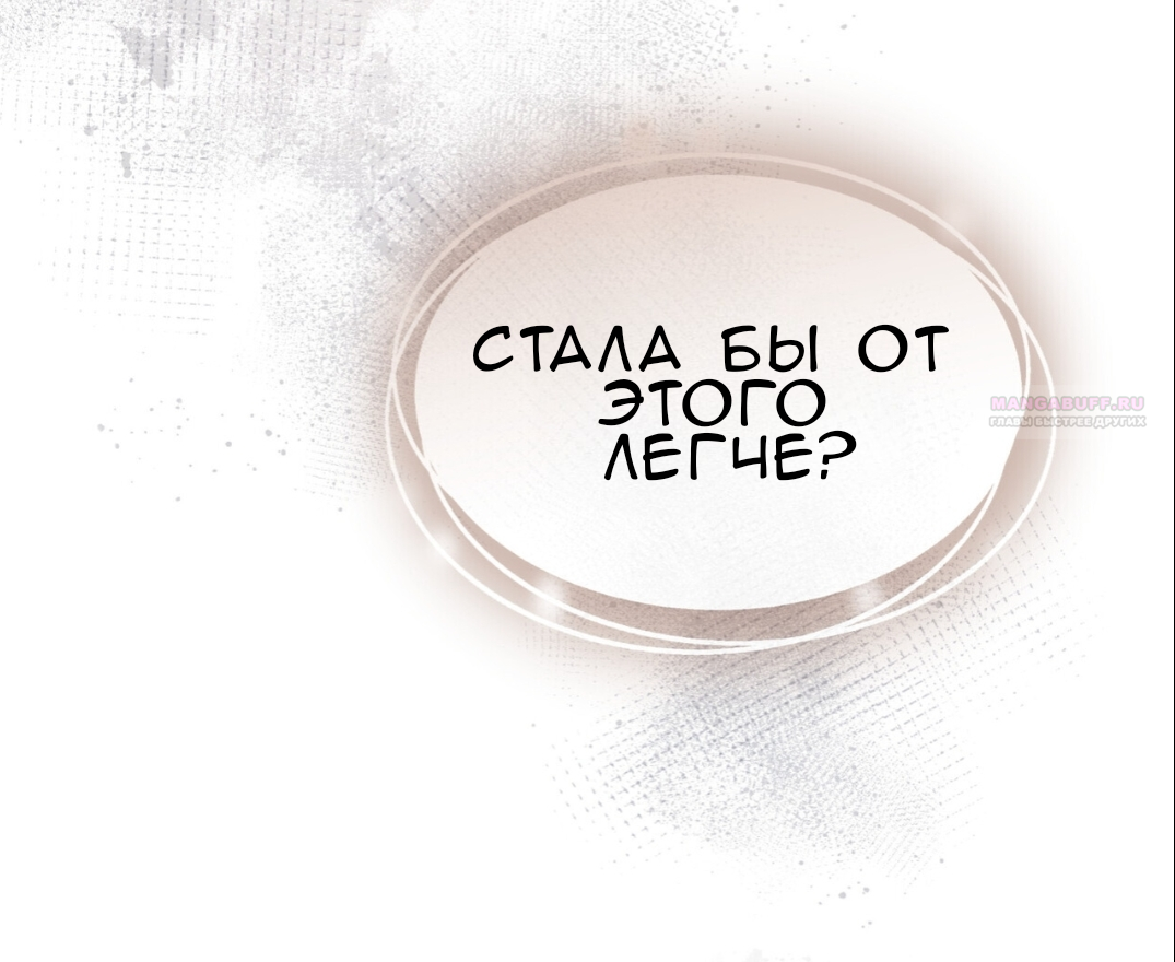 Манга Доберман - Глава 74 Страница 34