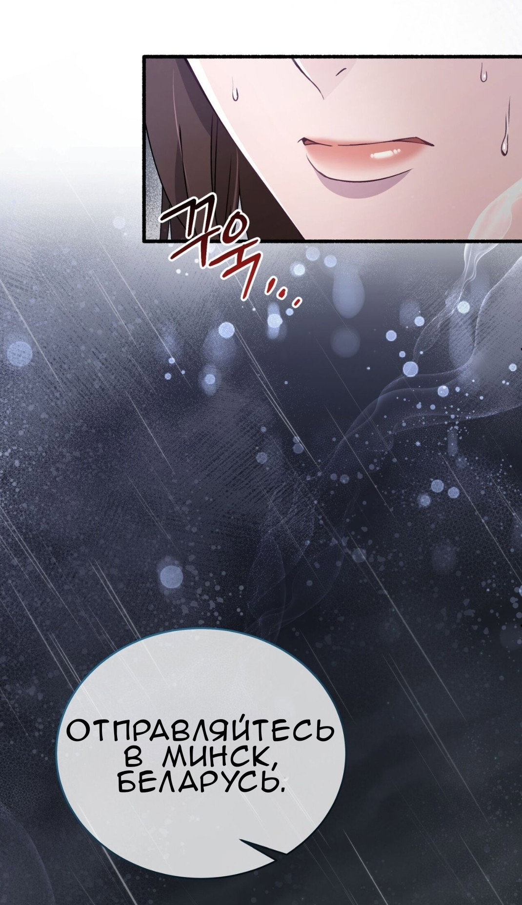 Манга Доберман - Глава 74 Страница 91