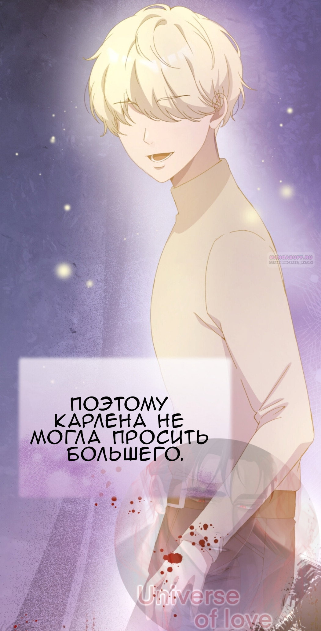 Манга Доберман - Глава 74 Страница 62