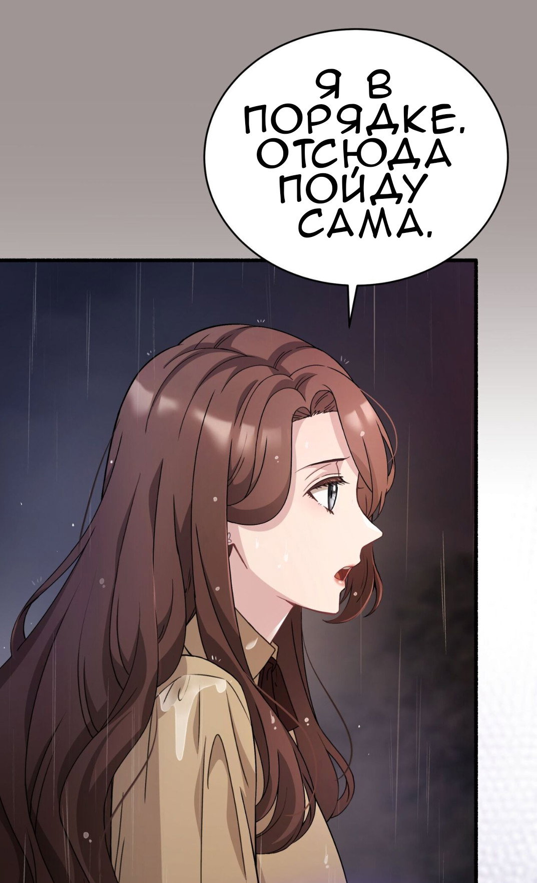 Манга Доберман - Глава 74 Страница 89