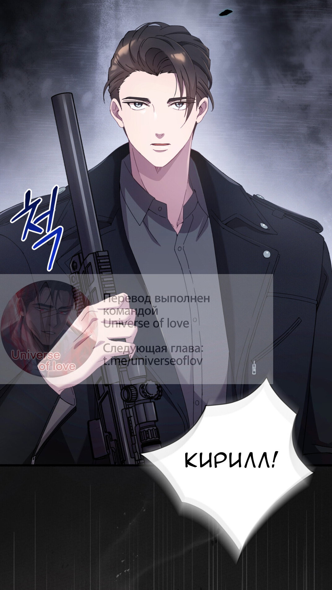 Манга Доберман - Глава 74 Страница 47