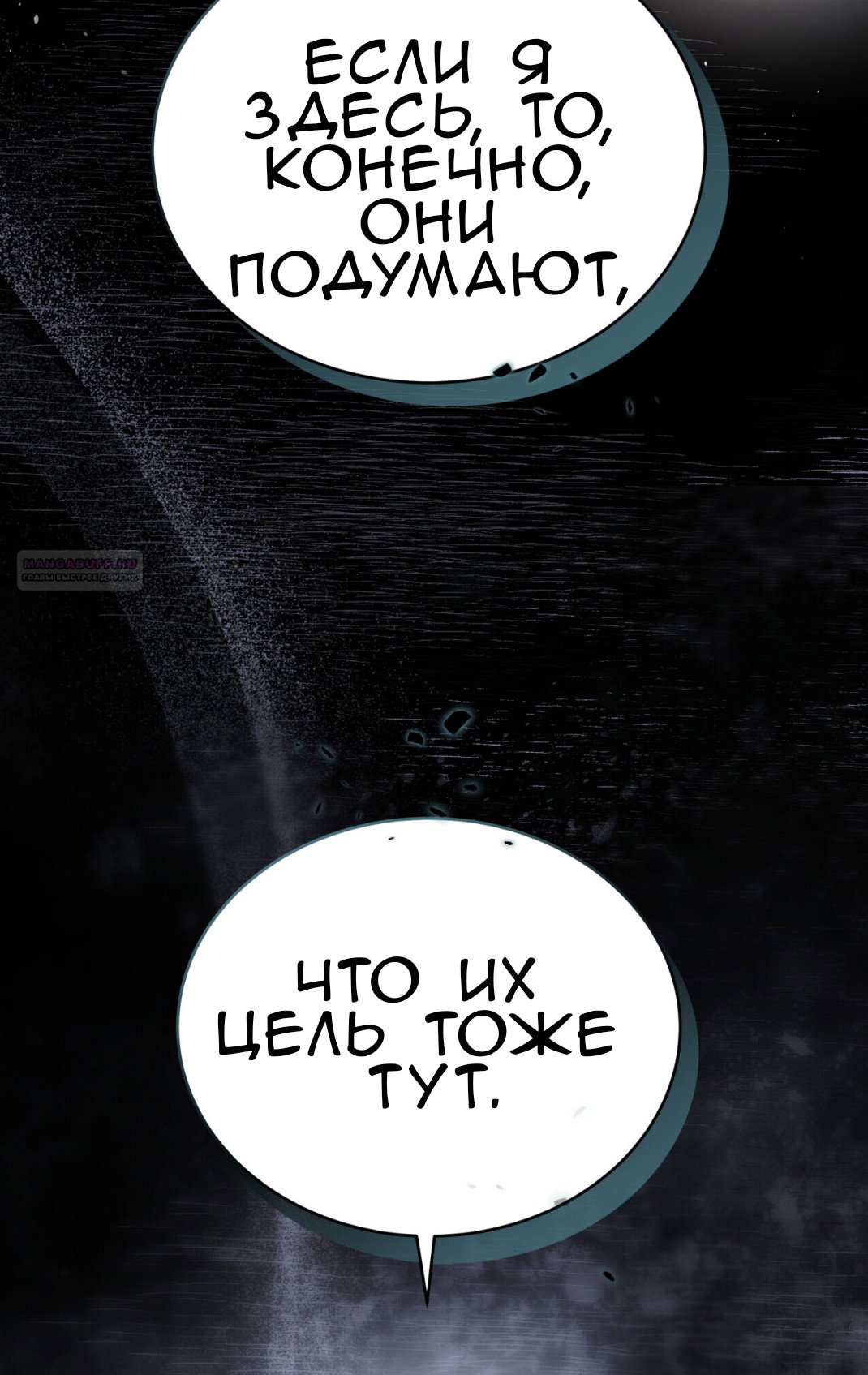 Манга Доберман - Глава 74 Страница 46