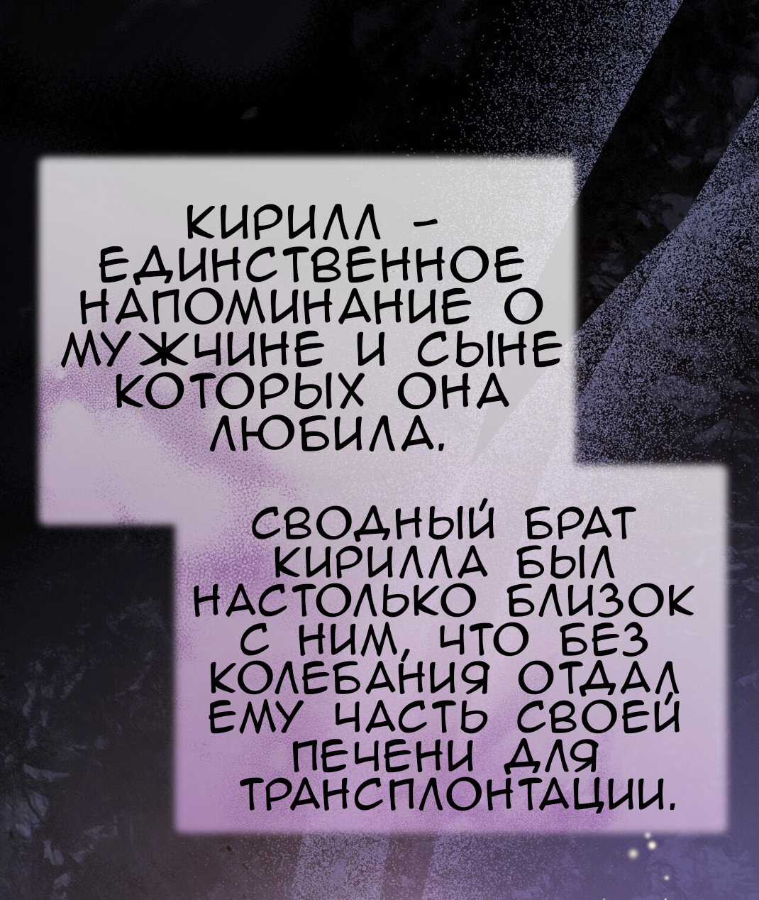 Манга Доберман - Глава 74 Страница 61