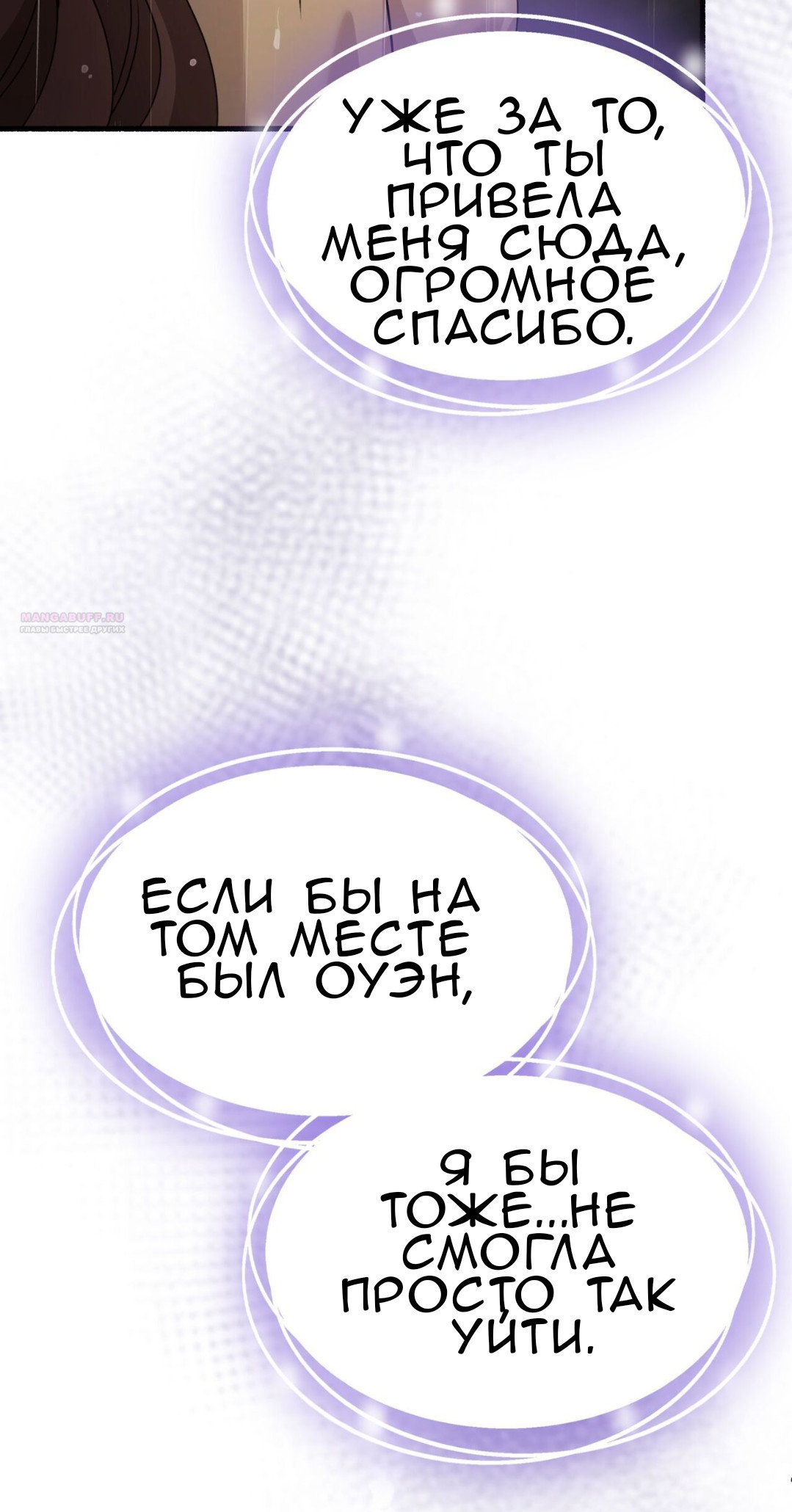 Манга Доберман - Глава 74 Страница 90