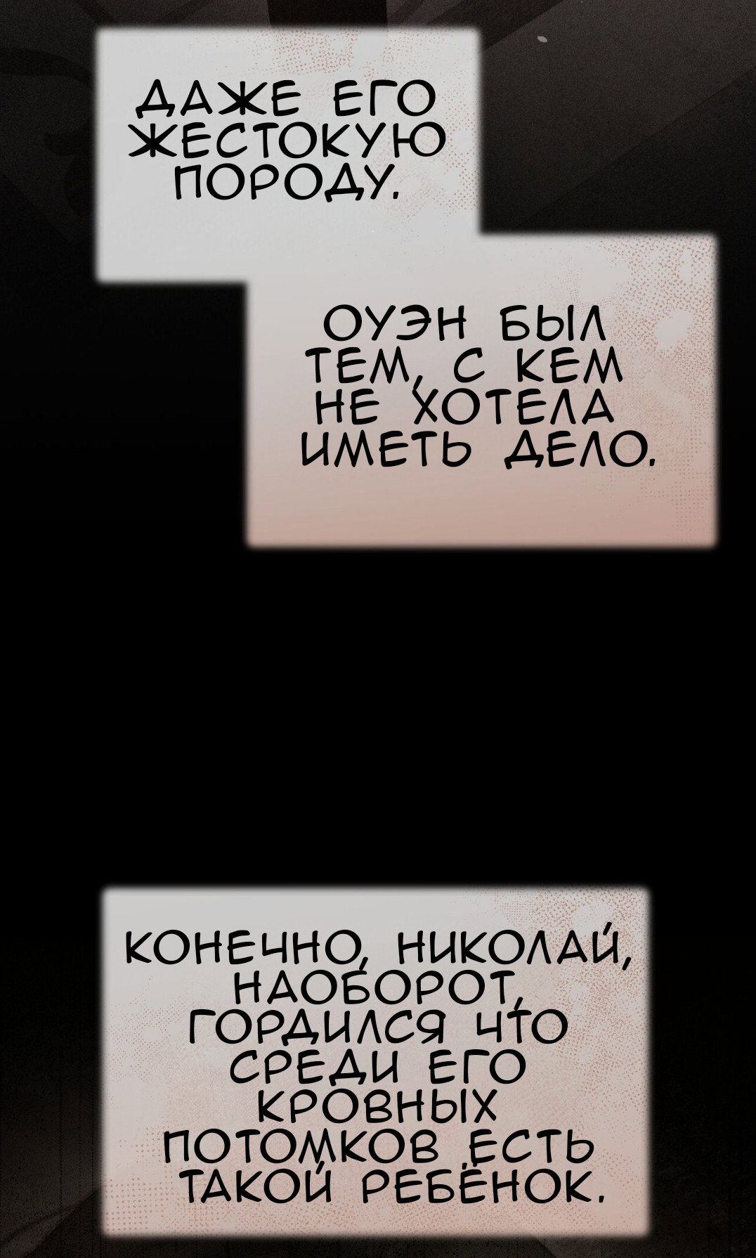 Манга Доберман - Глава 74 Страница 15