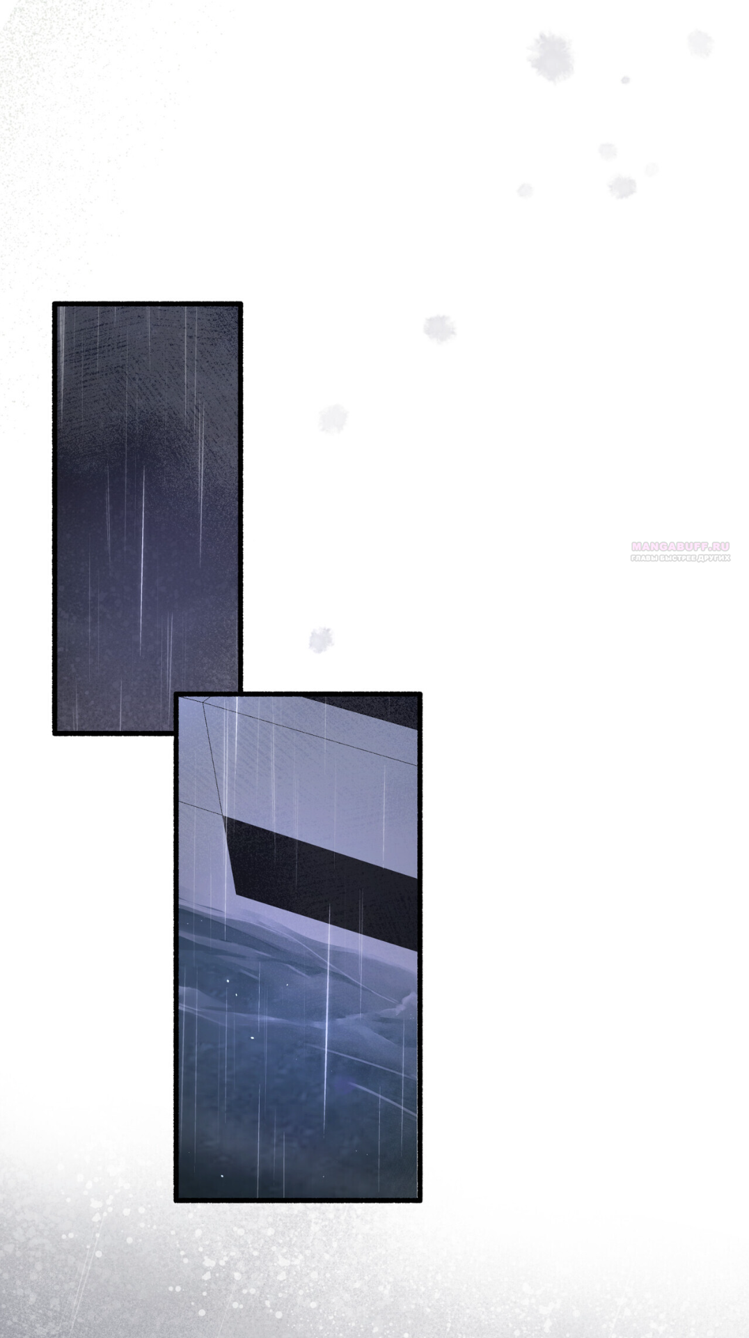 Манга Доберман - Глава 74 Страница 94