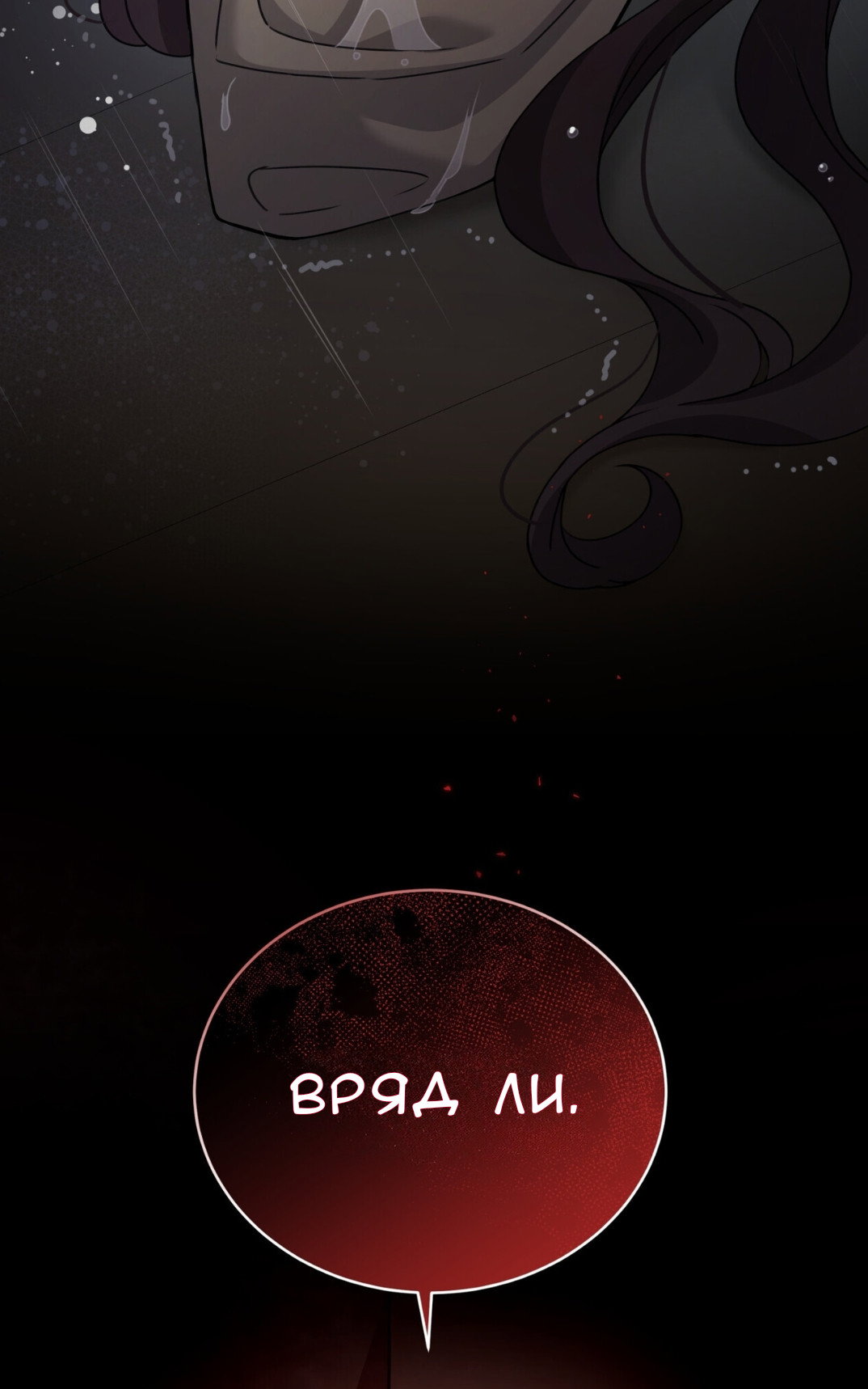 Манга Доберман - Глава 74 Страница 113