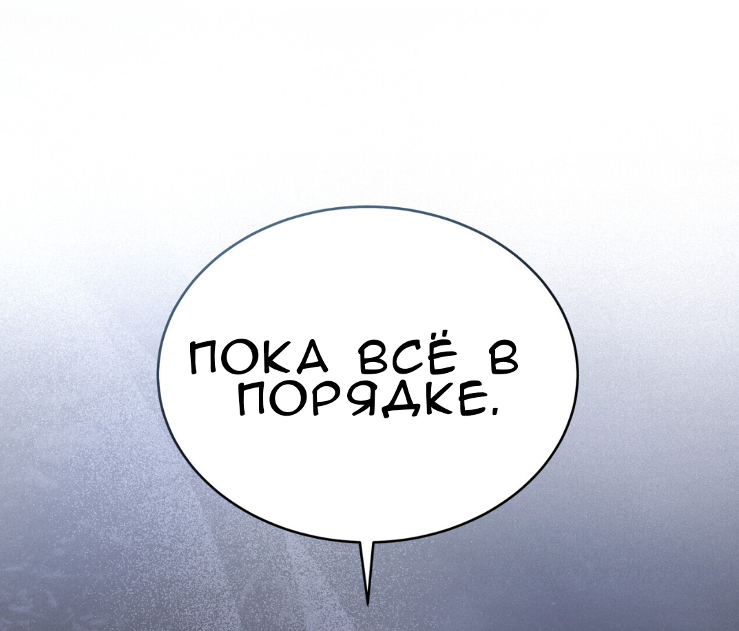 Манга Доберман - Глава 74 Страница 59