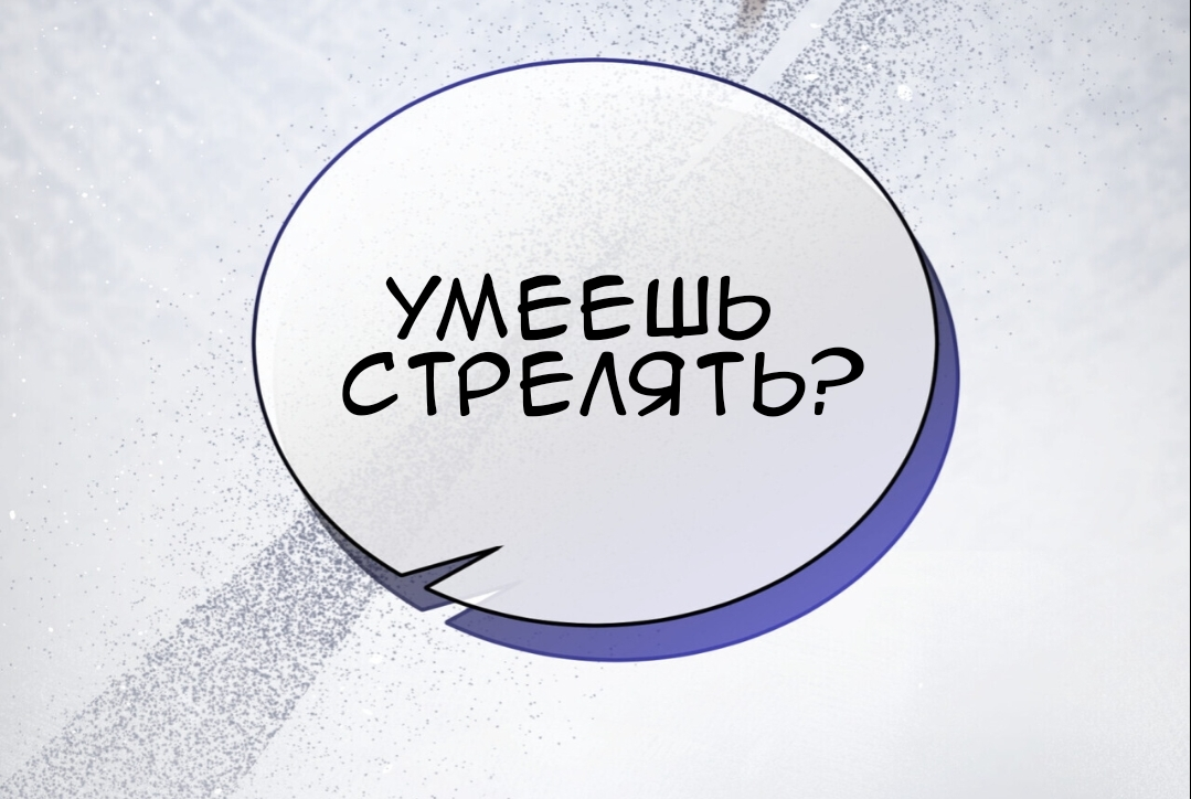 Манга Доберман - Глава 74 Страница 27