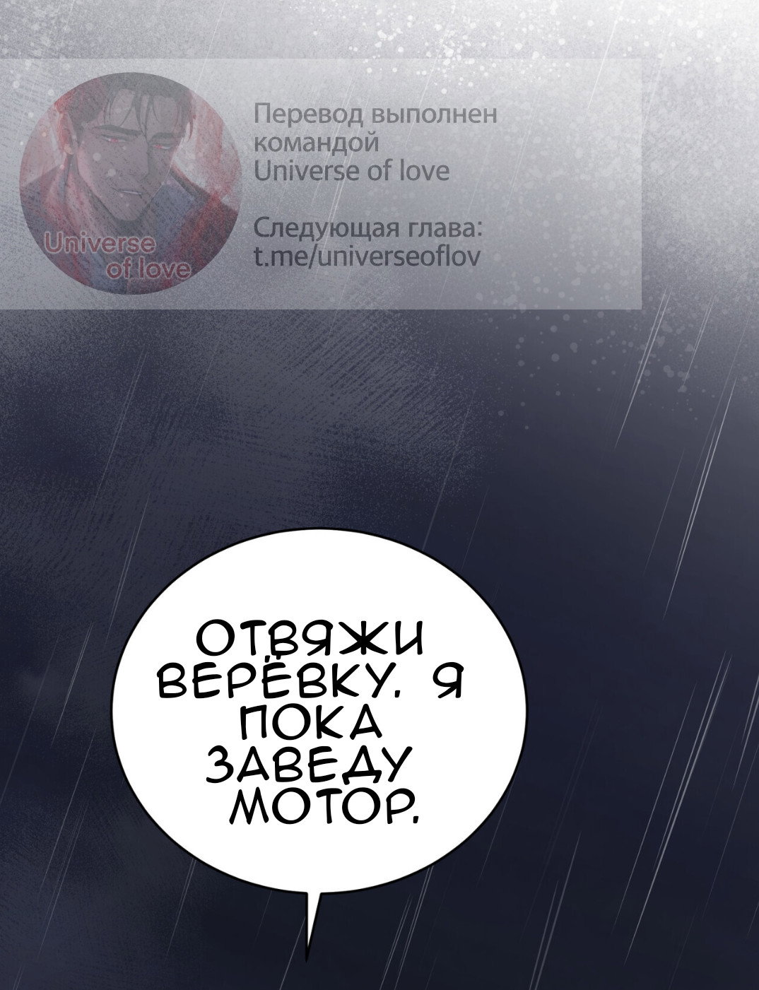 Манга Доберман - Глава 74 Страница 95