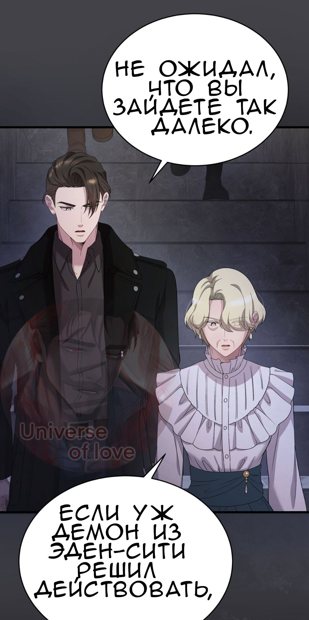 Манга Доберман - Глава 74 Страница 12