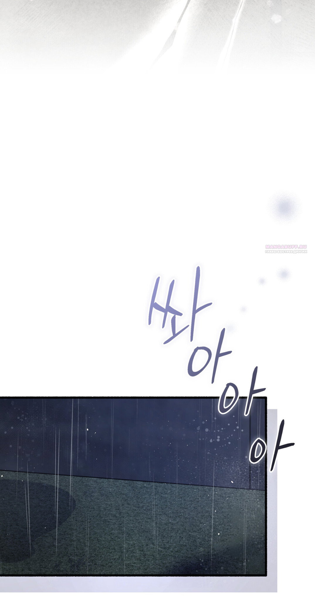 Манга Доберман - Глава 74 Страница 66