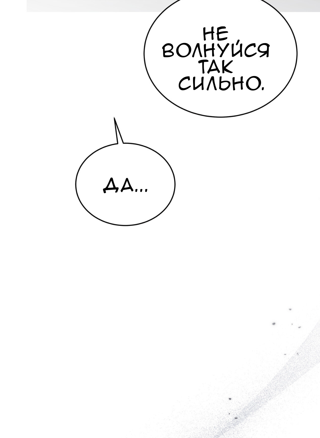 Манга Доберман - Глава 74 Страница 41