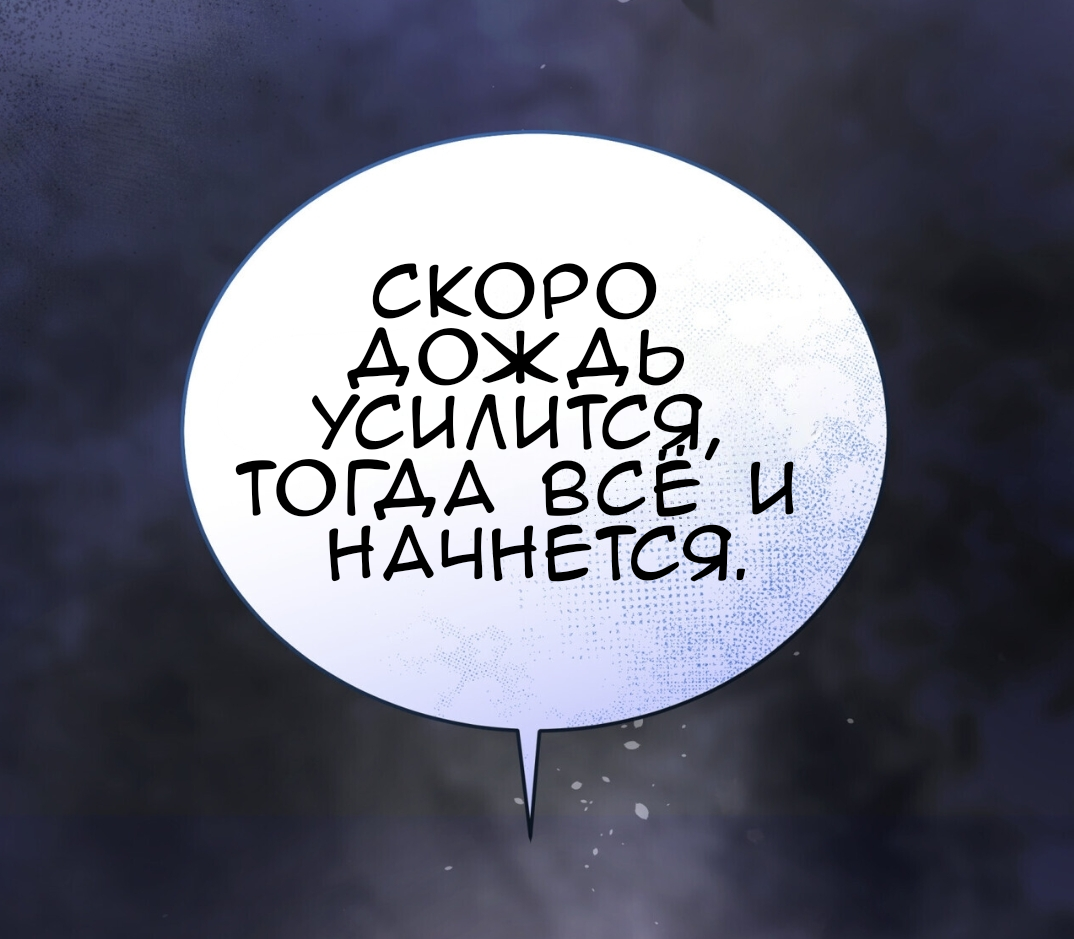 Манга Доберман - Глава 74 Страница 8