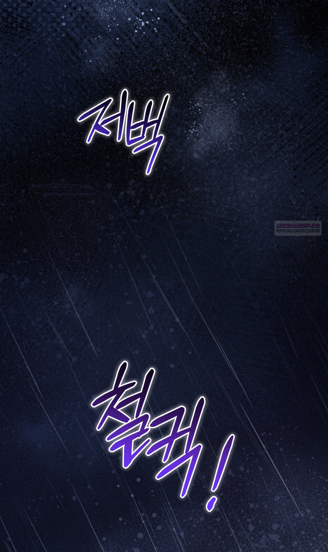 Манга Доберман - Глава 74 Страница 110