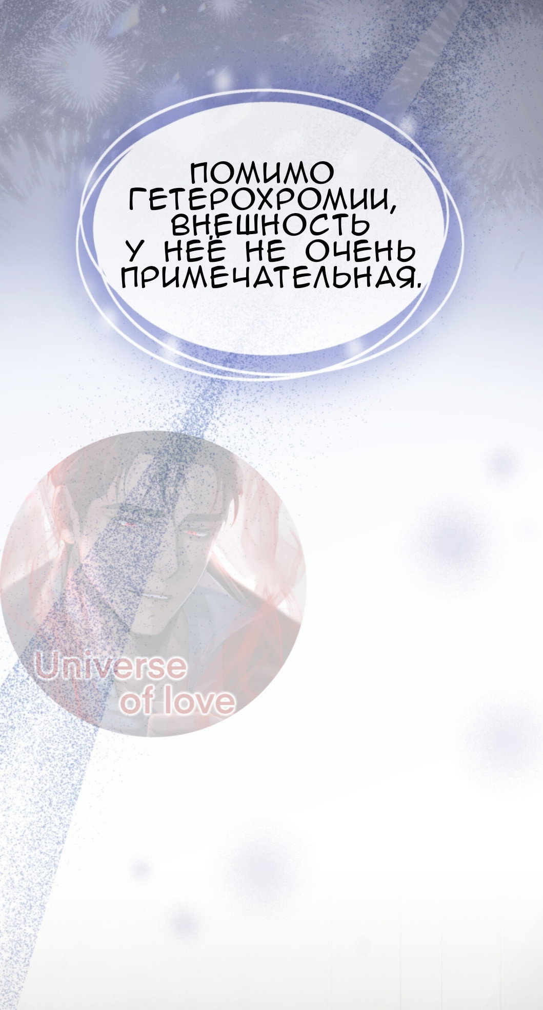 Манга Доберман - Глава 74 Страница 20