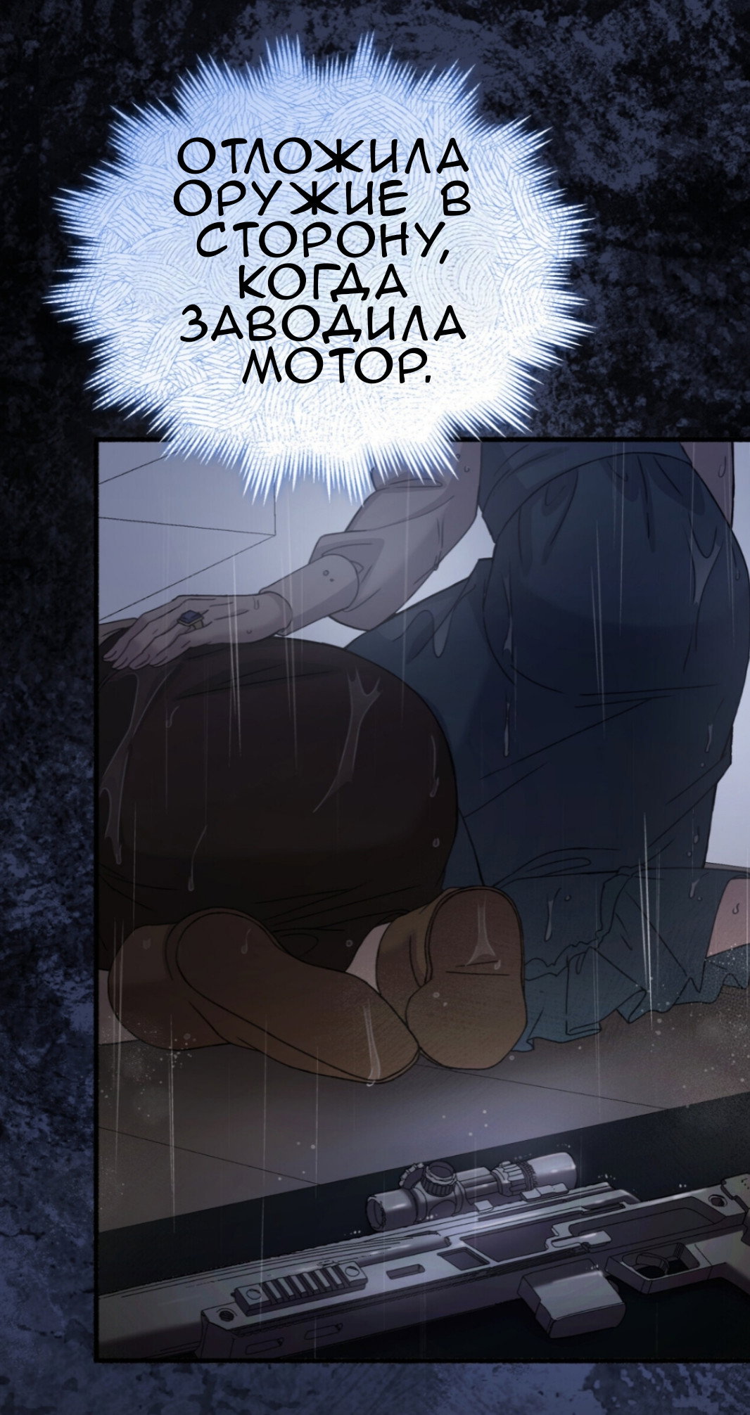 Манга Доберман - Глава 74 Страница 107