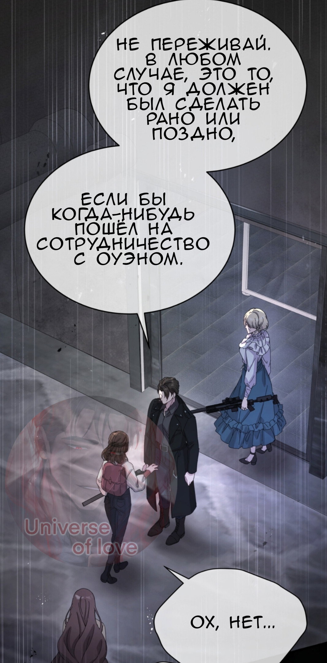 Манга Доберман - Глава 74 Страница 48