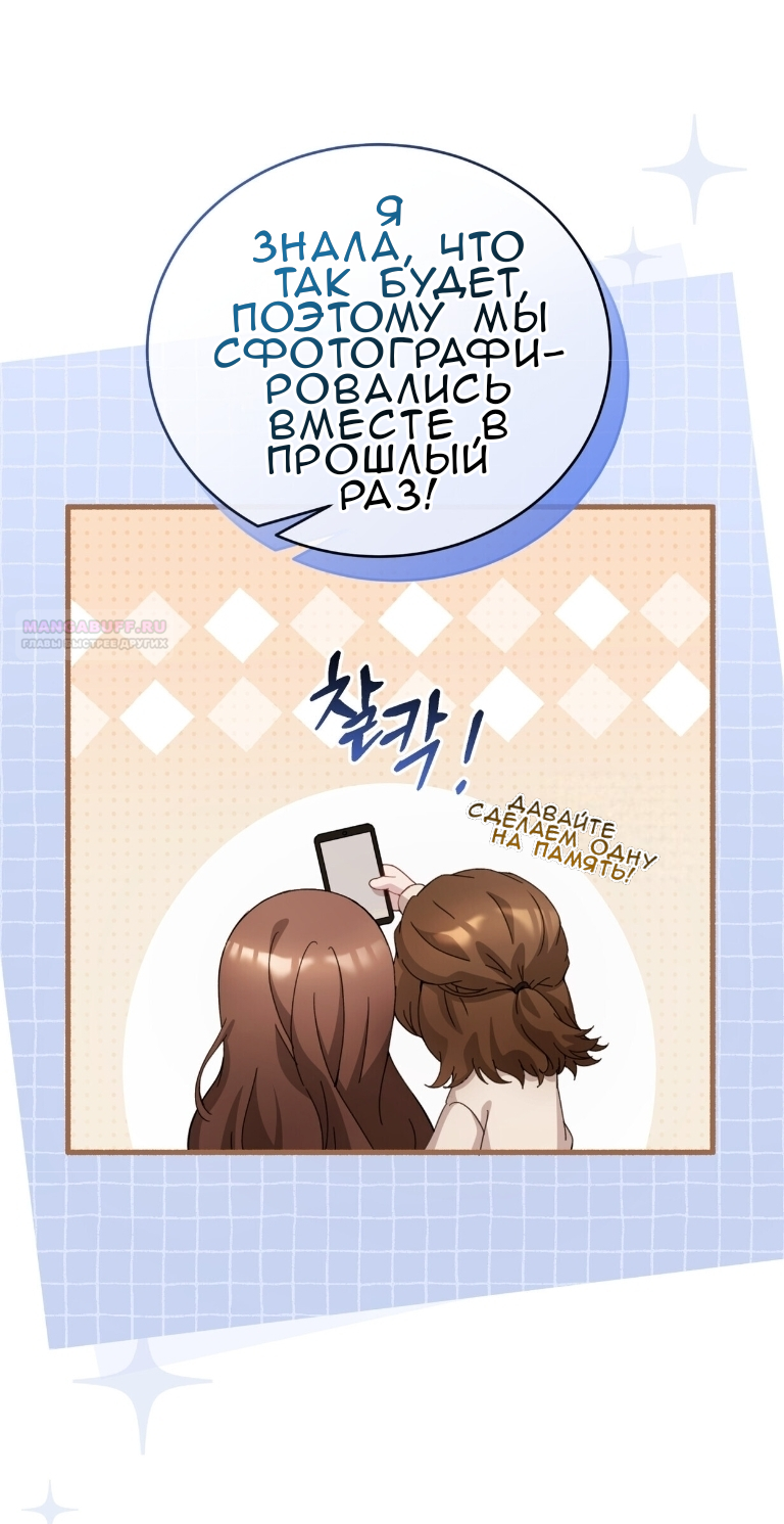 Манга Доберман - Глава 73 Страница 14