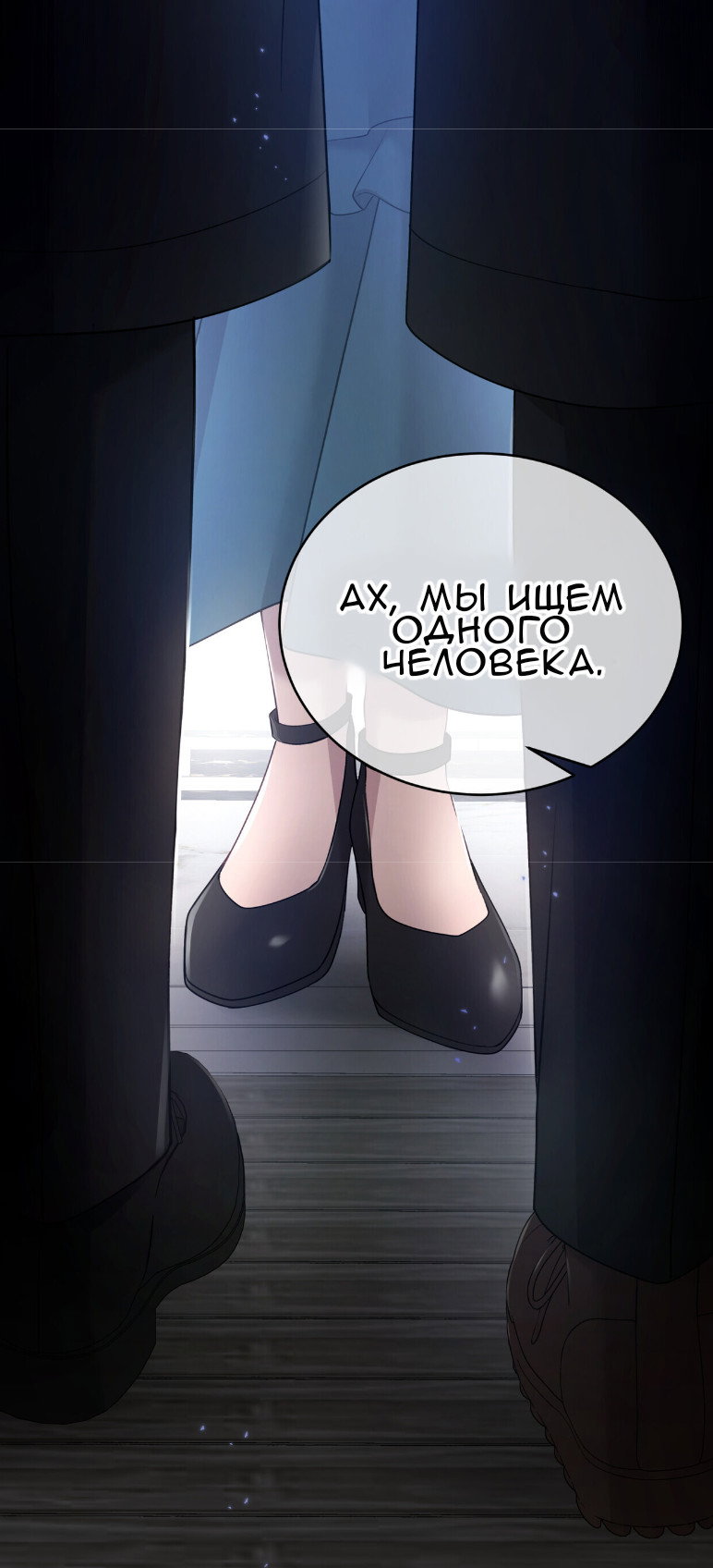 Манга Доберман - Глава 73 Страница 51