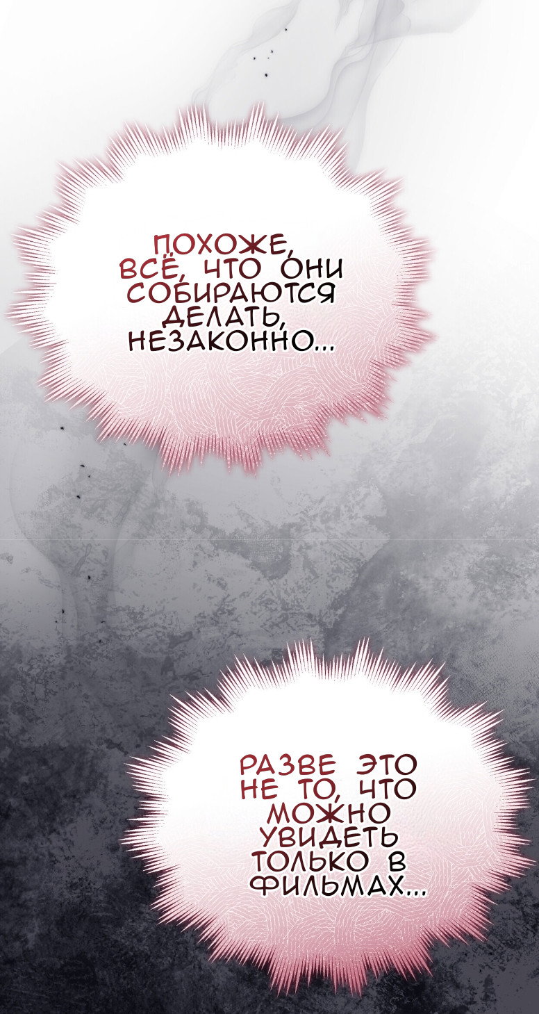 Манга Доберман - Глава 73 Страница 16