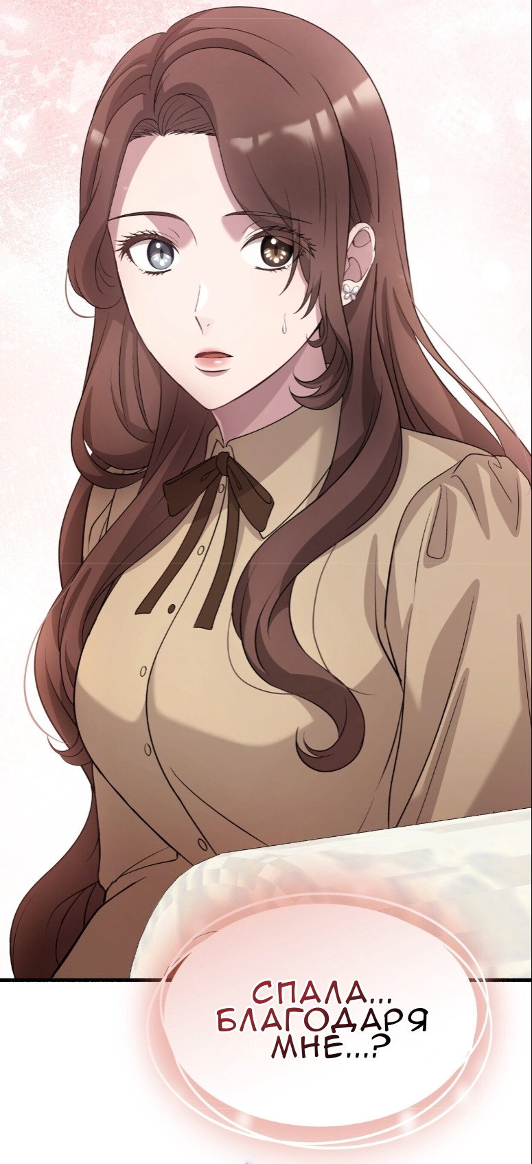 Манга Доберман - Глава 73 Страница 37