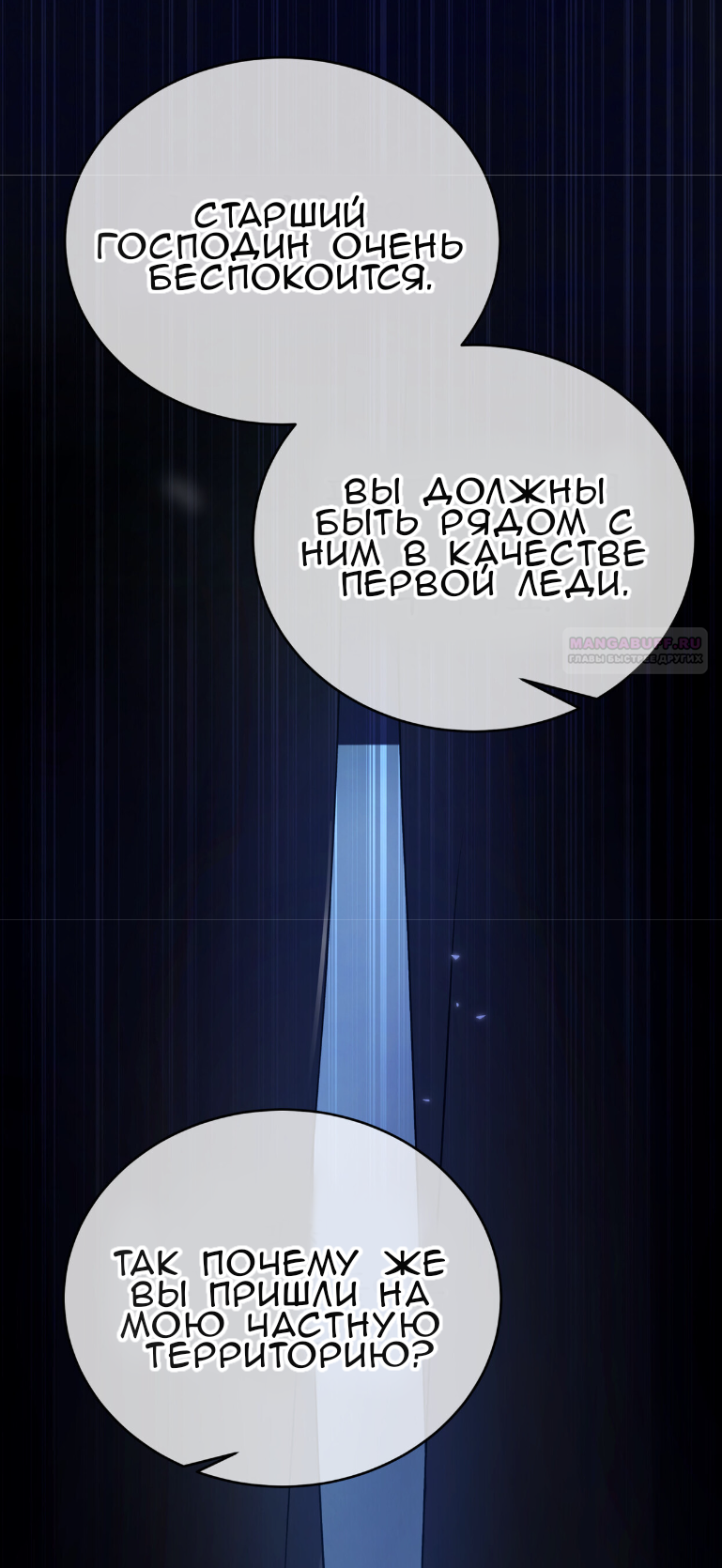 Манга Доберман - Глава 73 Страница 50