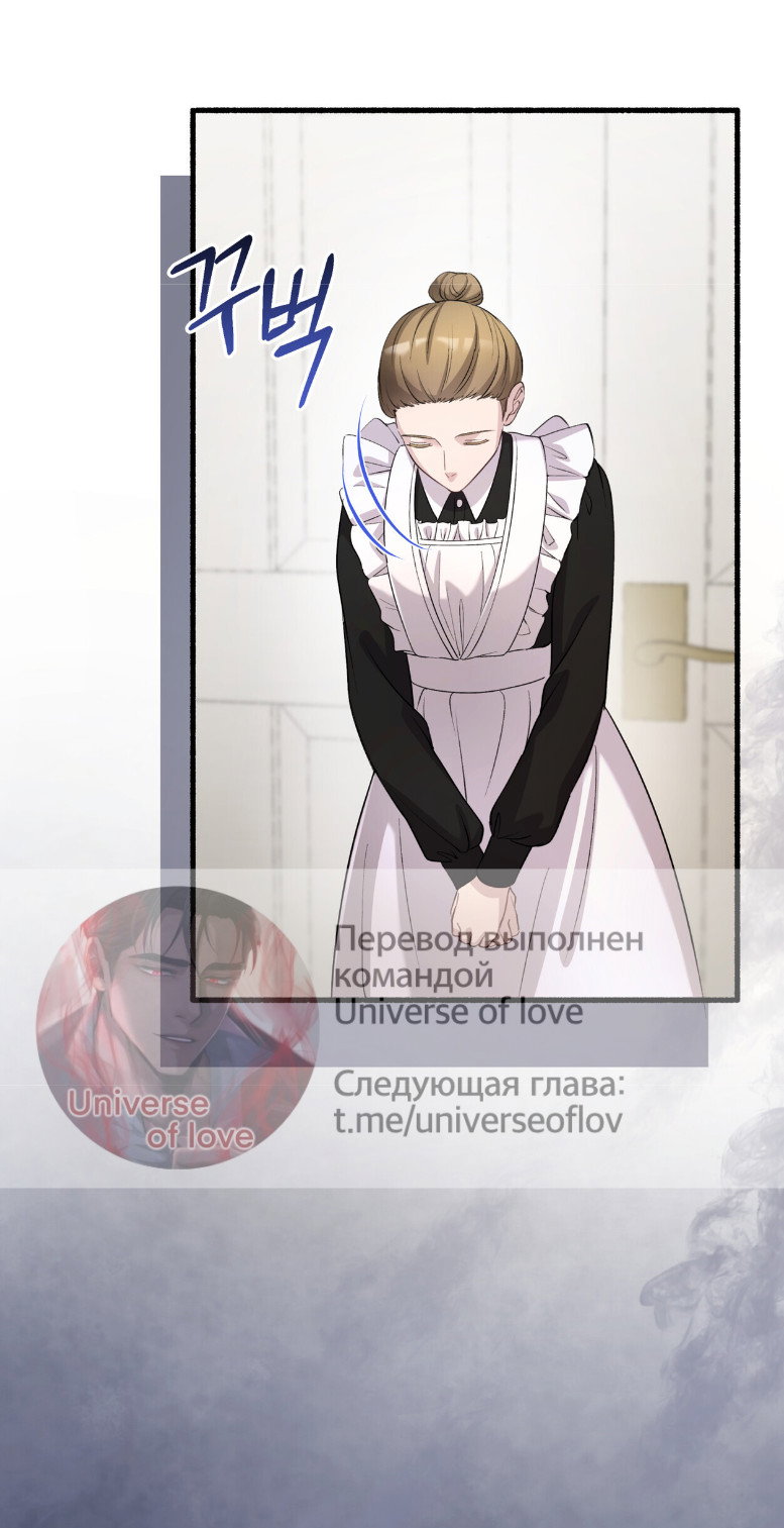 Манга Доберман - Глава 73 Страница 40