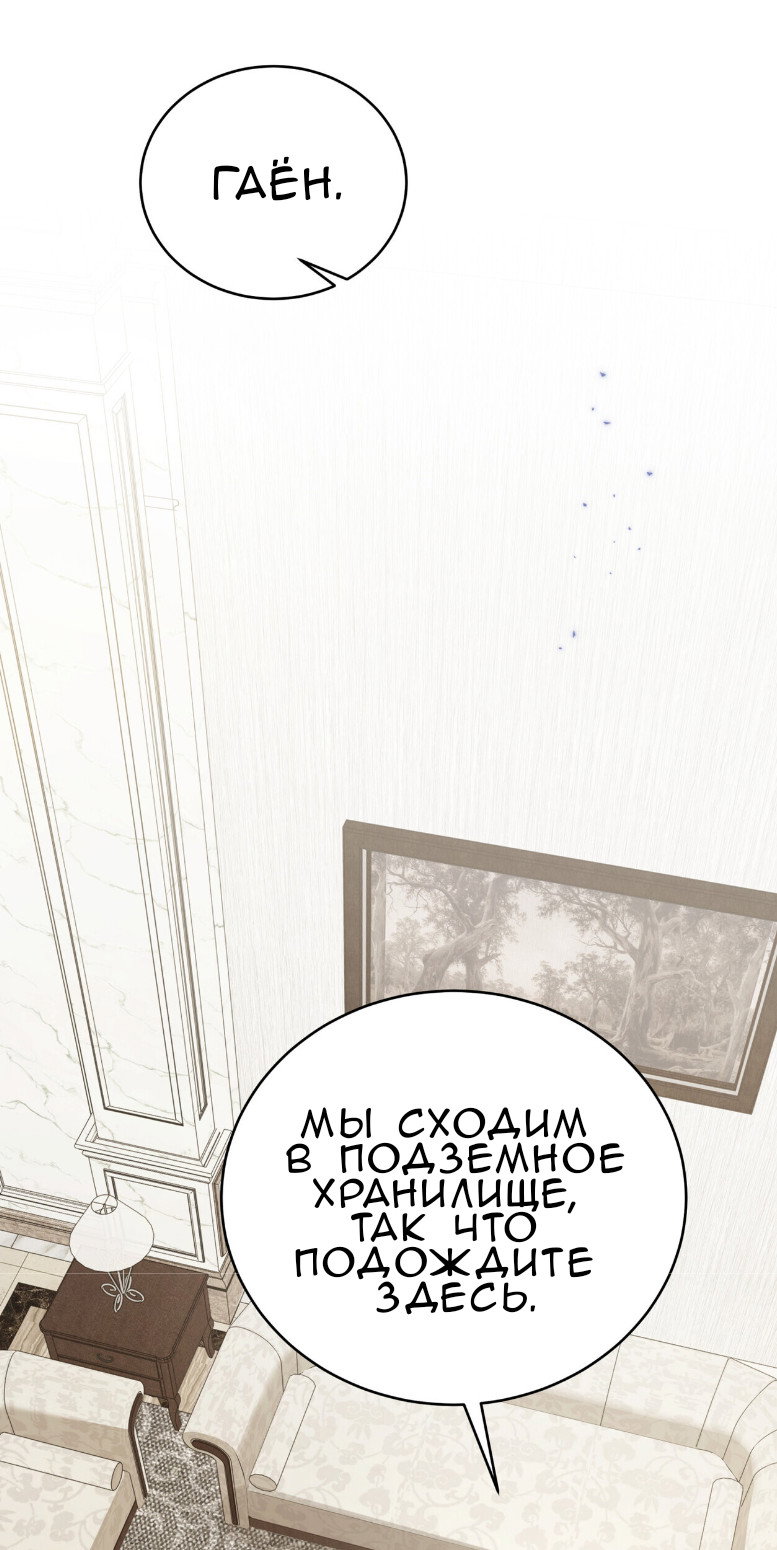 Манга Доберман - Глава 73 Страница 4