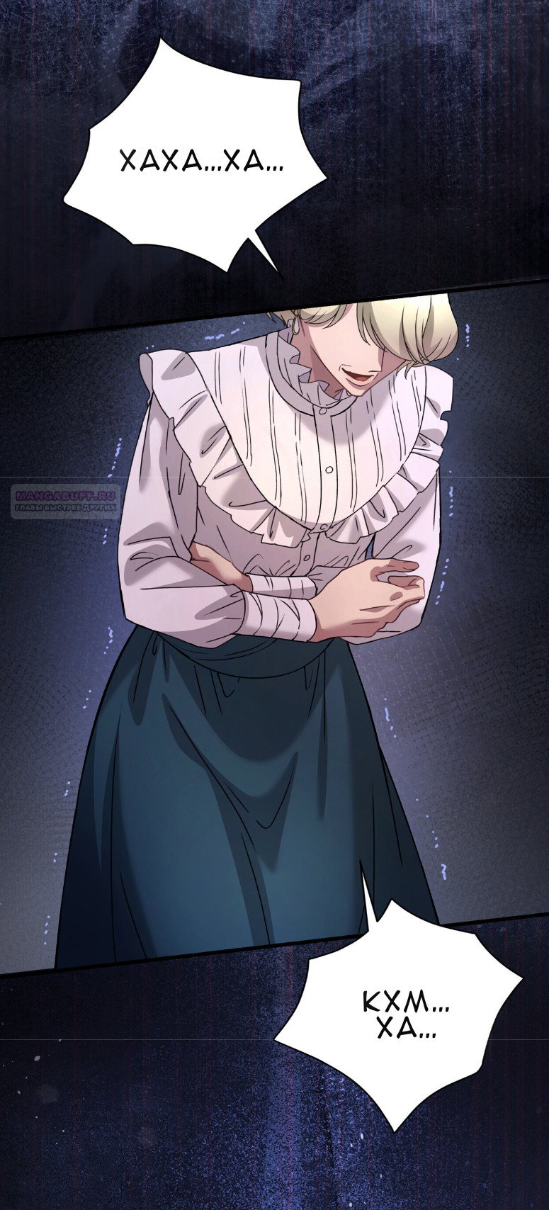 Манга Доберман - Глава 73 Страница 82