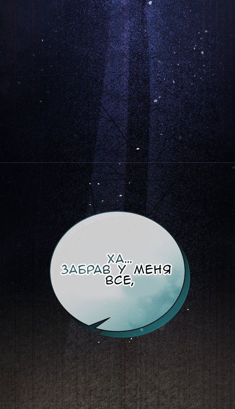 Манга Доберман - Глава 73 Страница 83