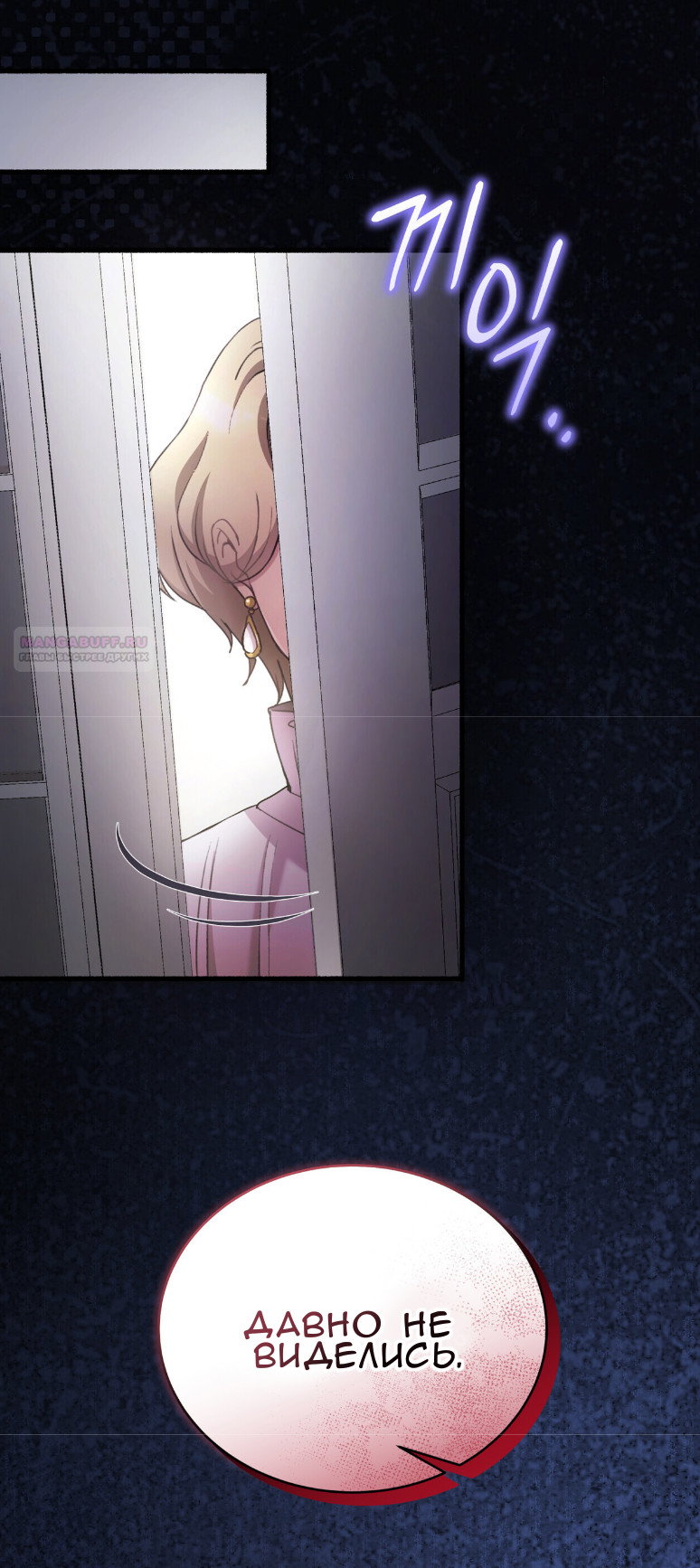 Манга Доберман - Глава 73 Страница 46